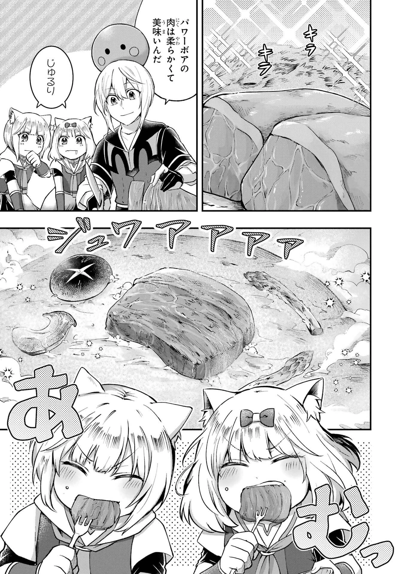 転生勇者の気まま旅 第21話 - 15