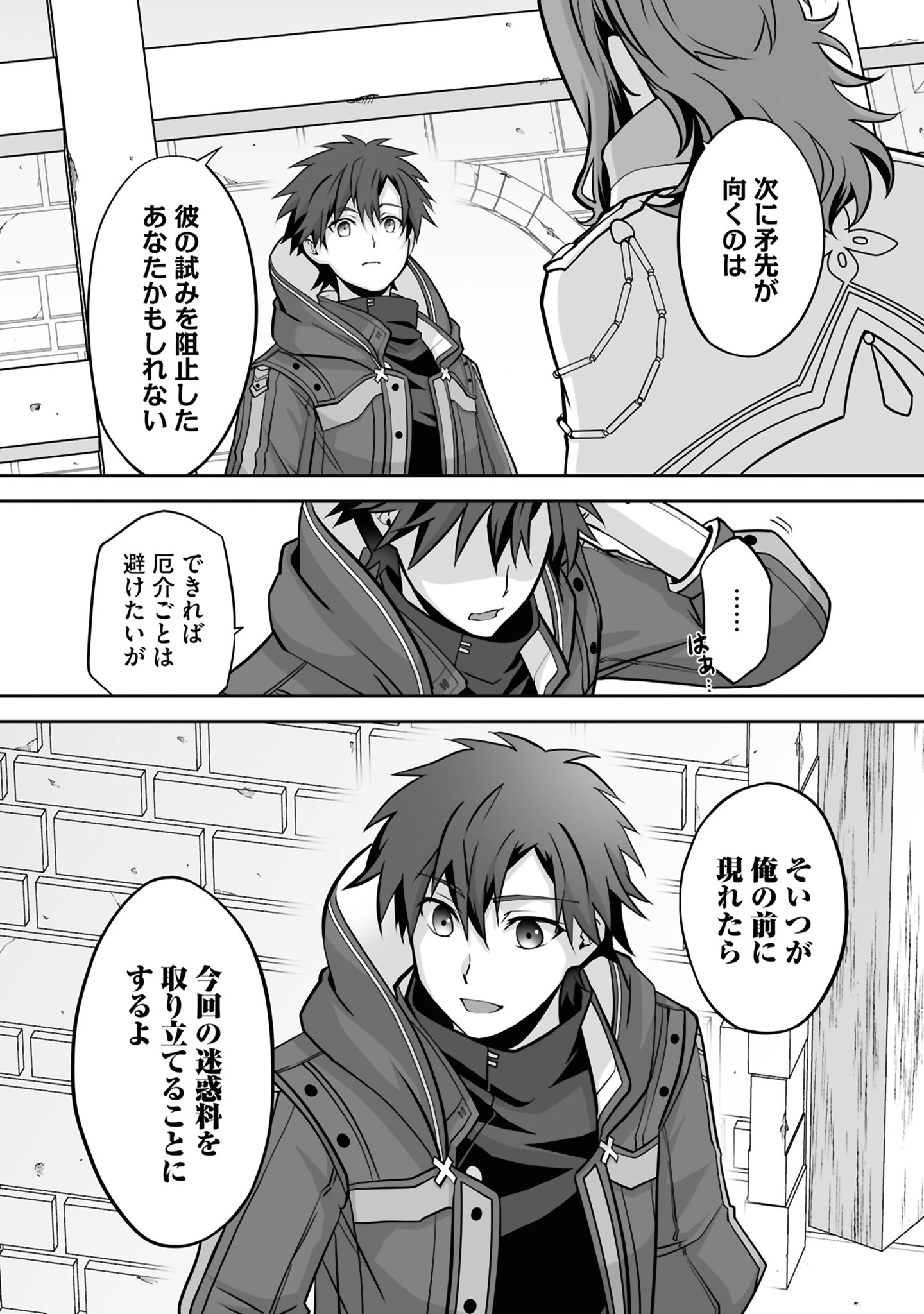 一瞬で治療していたのに役立たずと追放された天才治癒師、闇ヒーラーとして楽しく生きる 第27話 - 11