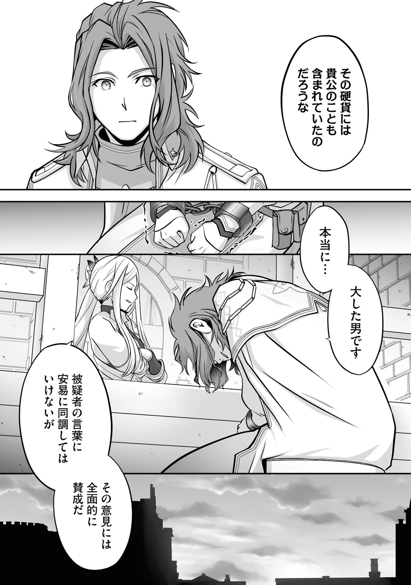 一瞬で治療していたのに役立たずと追放された天才治癒師、闇ヒーラーとして楽しく生きる 第27話 - 15