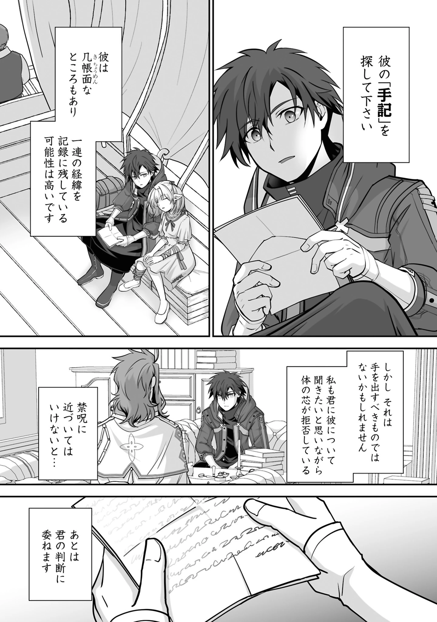 一瞬で治療していたのに役立たずと追放された天才治癒師、闇ヒーラーとして楽しく生きる 第27話 - 29