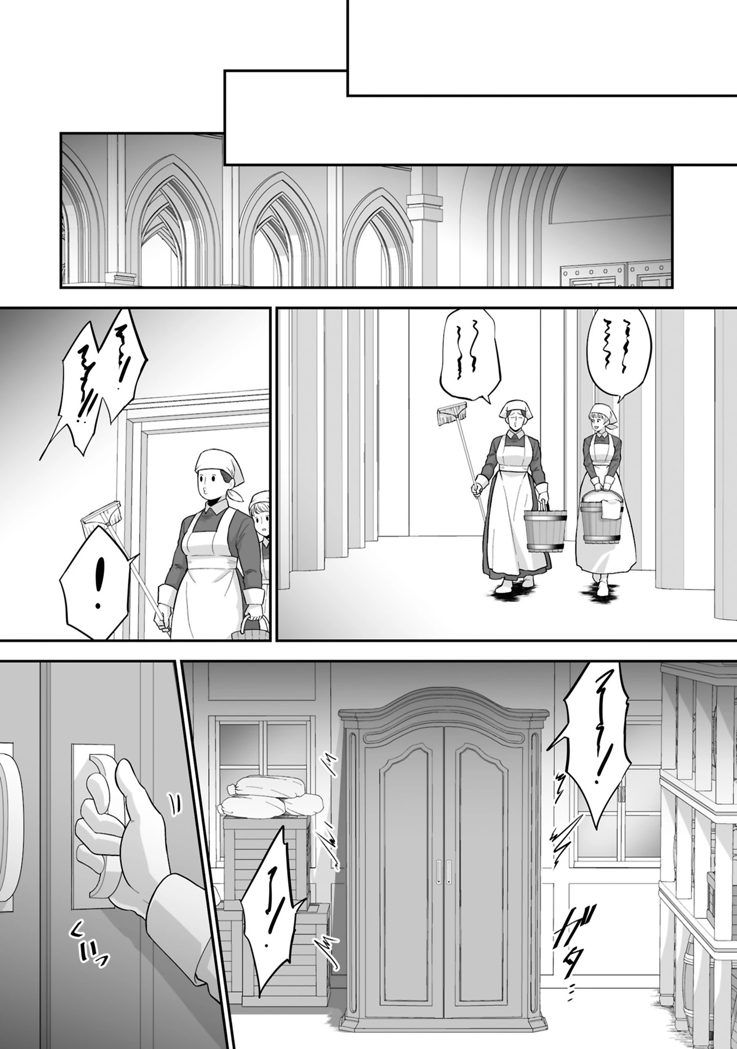 一瞬で治療していたのに役立たずと追放された天才治癒師、闇ヒーラーとして楽しく生きる 第26話 - 6