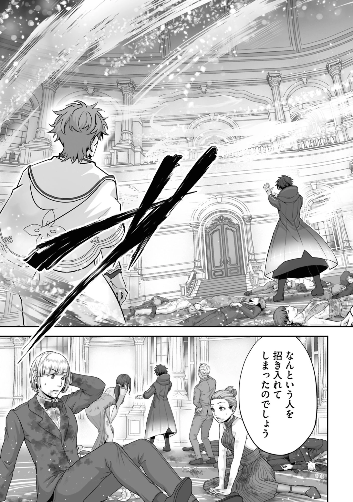 一瞬で治療していたのに役立たずと追放された天才治癒師、闇ヒーラーとして楽しく生きる 第26話 - 17