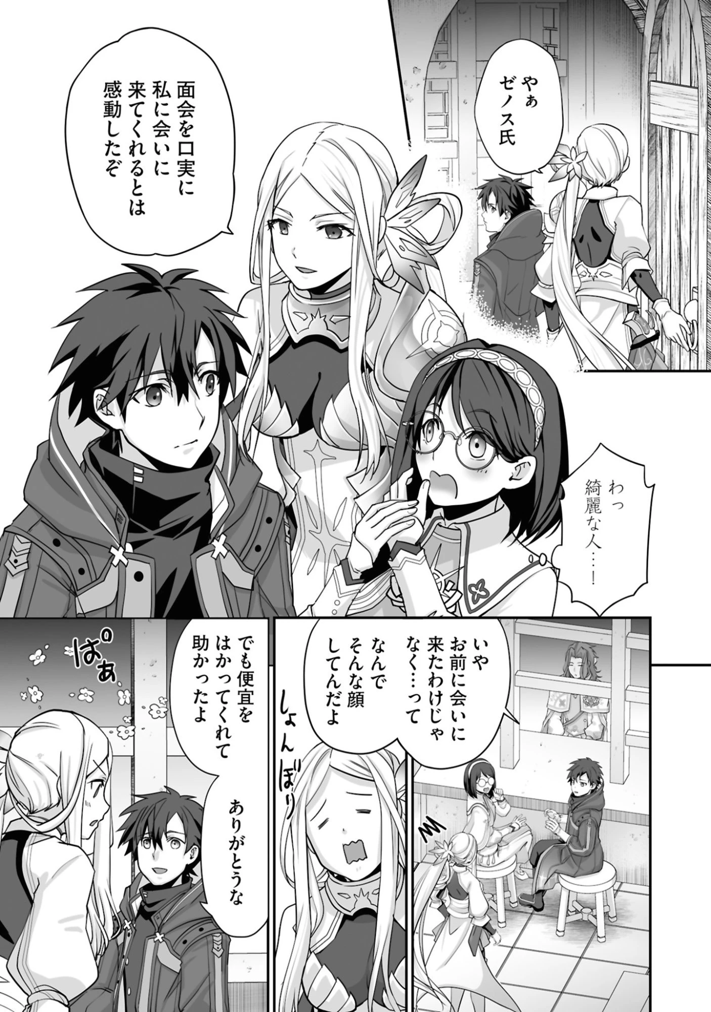 一瞬で治療していたのに役立たずと追放された天才治癒師、闇ヒーラーとして楽しく生きる 第26話 - 25