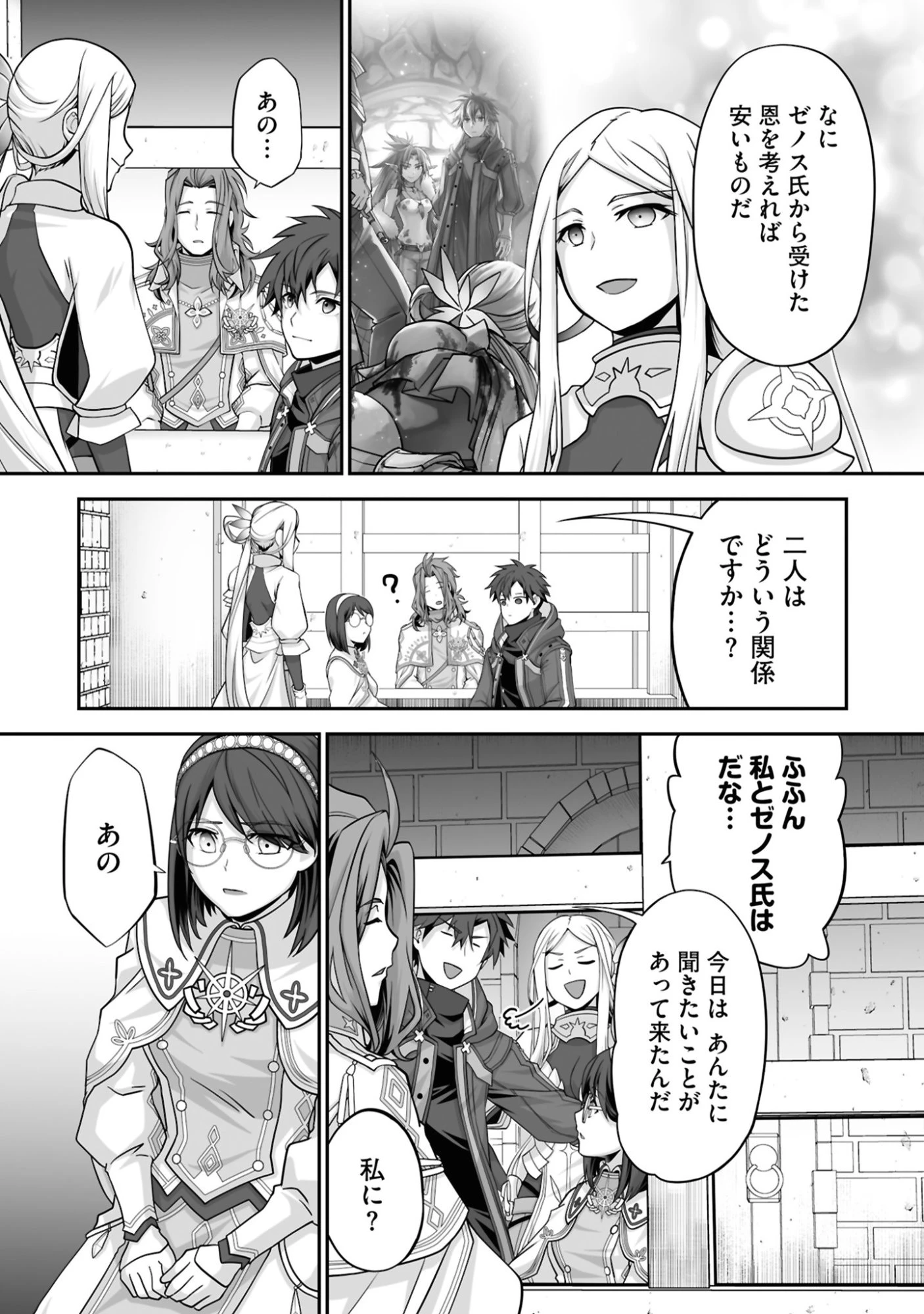 一瞬で治療していたのに役立たずと追放された天才治癒師、闇ヒーラーとして楽しく生きる 第26話 - 26