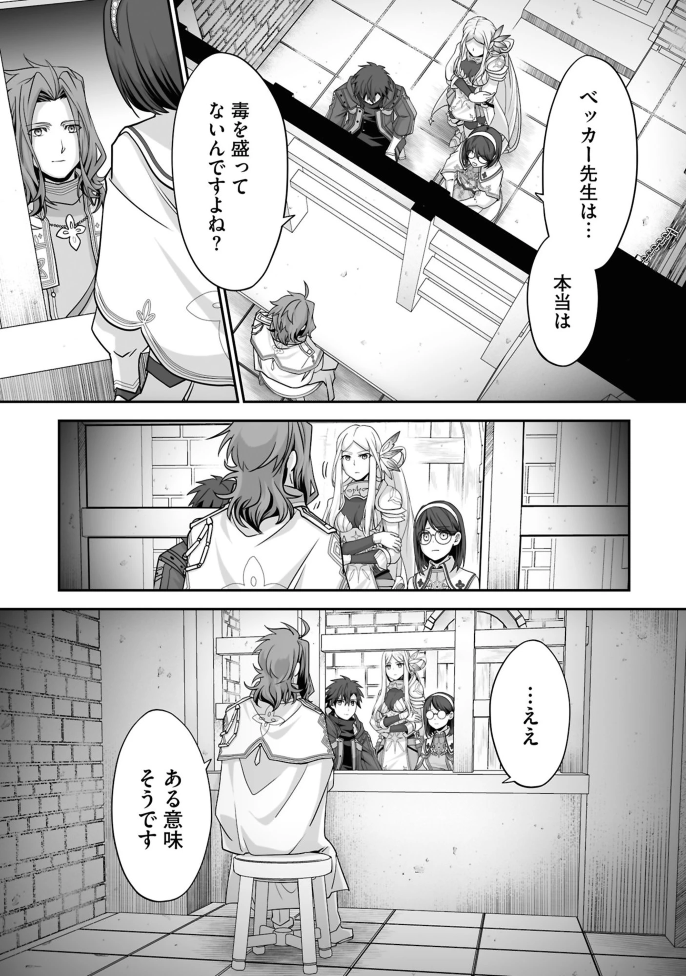 一瞬で治療していたのに役立たずと追放された天才治癒師、闇ヒーラーとして楽しく生きる 第26話 - 27