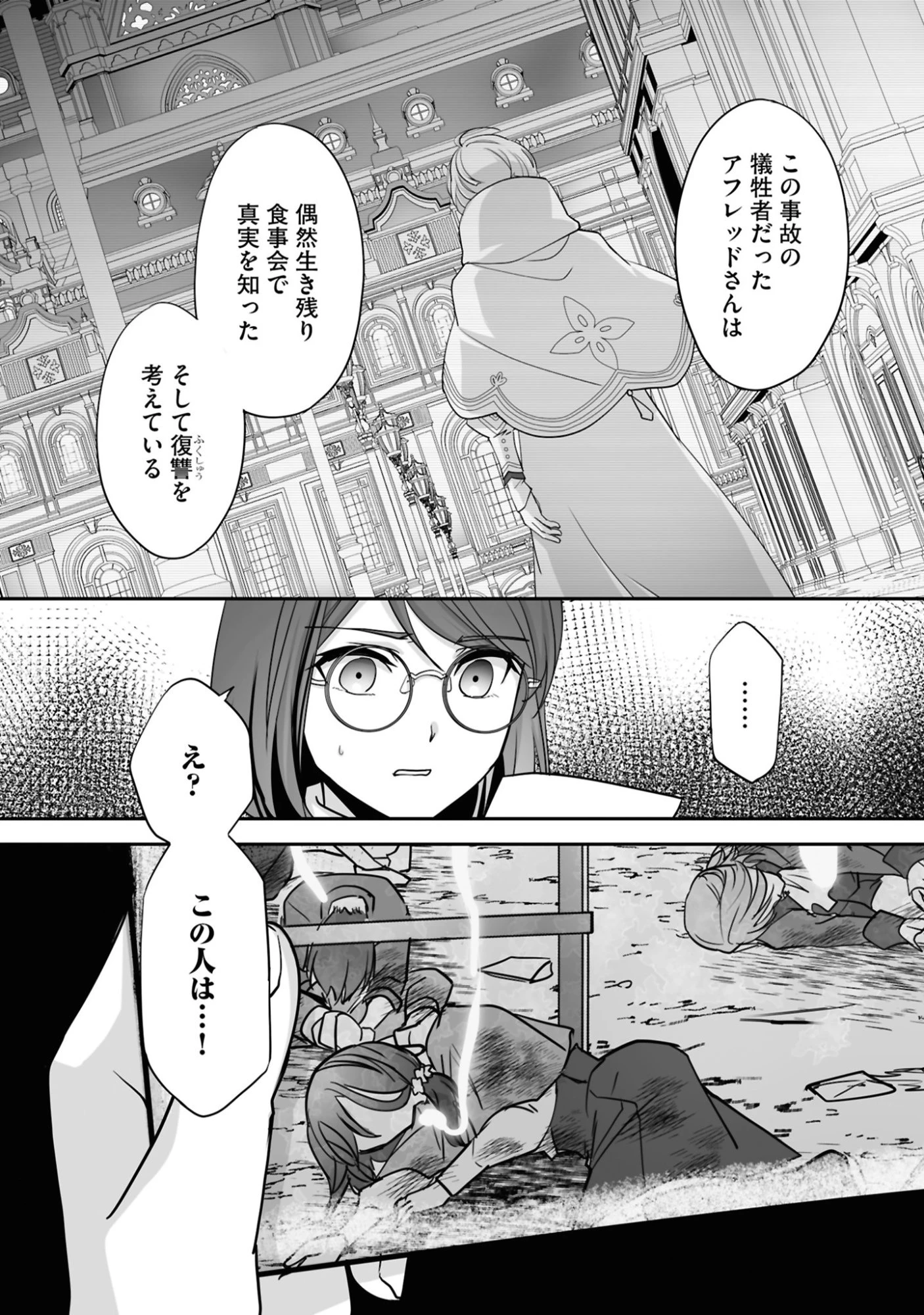 一瞬で治療していたのに役立たずと追放された天才治癒師、闇ヒーラーとして楽しく生きる 第25話 - 2