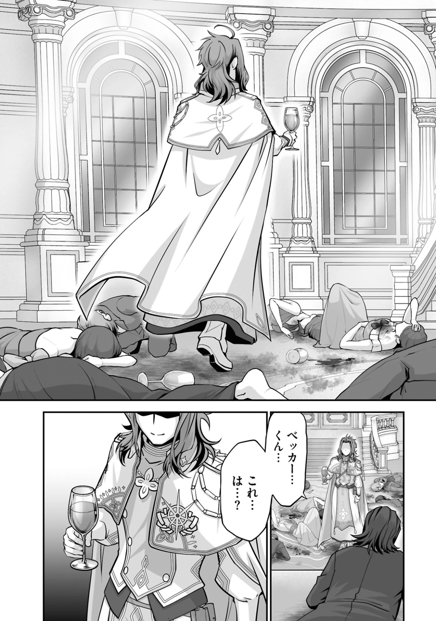 一瞬で治療していたのに役立たずと追放された天才治癒師、闇ヒーラーとして楽しく生きる 第25話 - 5