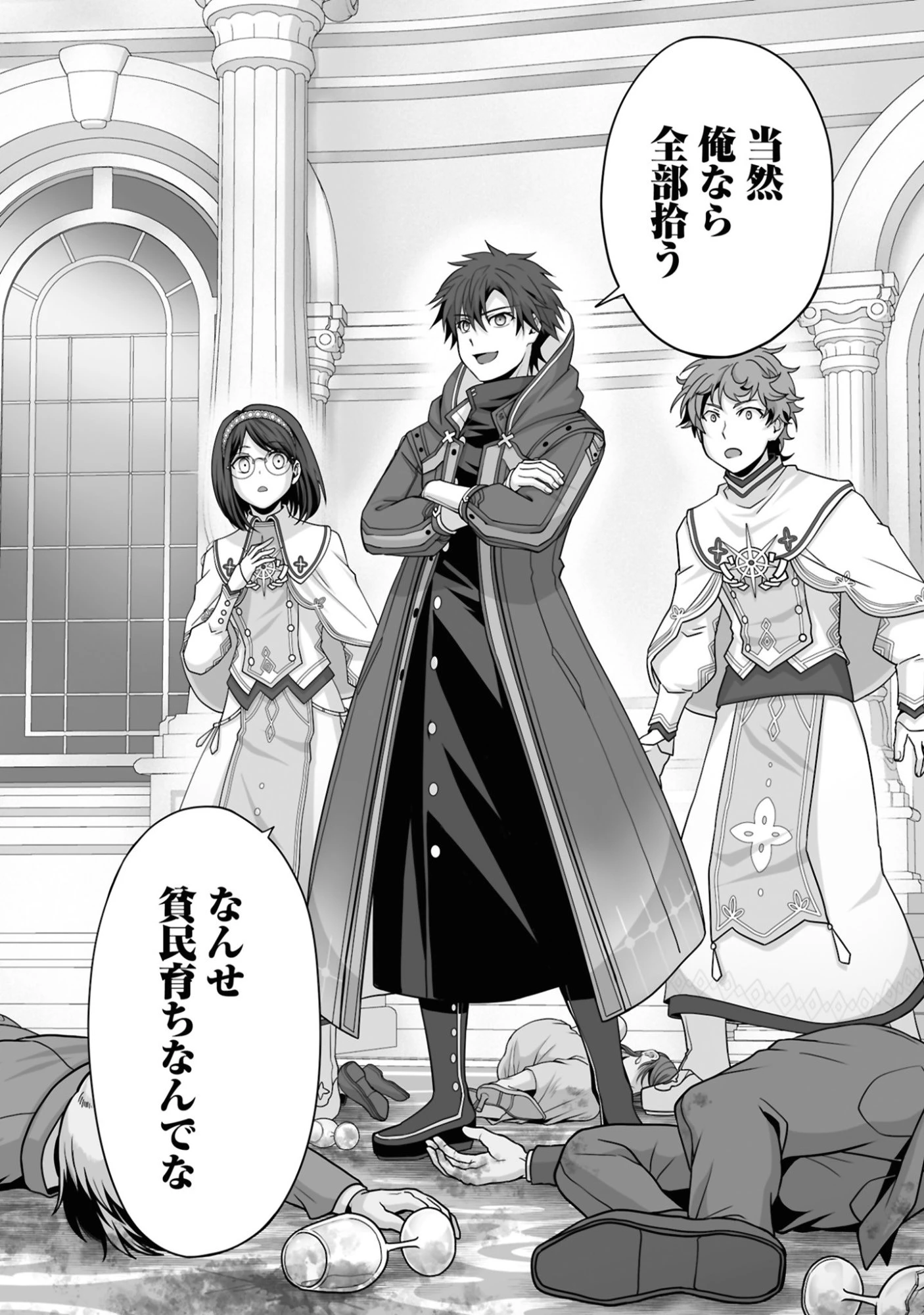 一瞬で治療していたのに役立たずと追放された天才治癒師、闇ヒーラーとして楽しく生きる 第25話 - 26