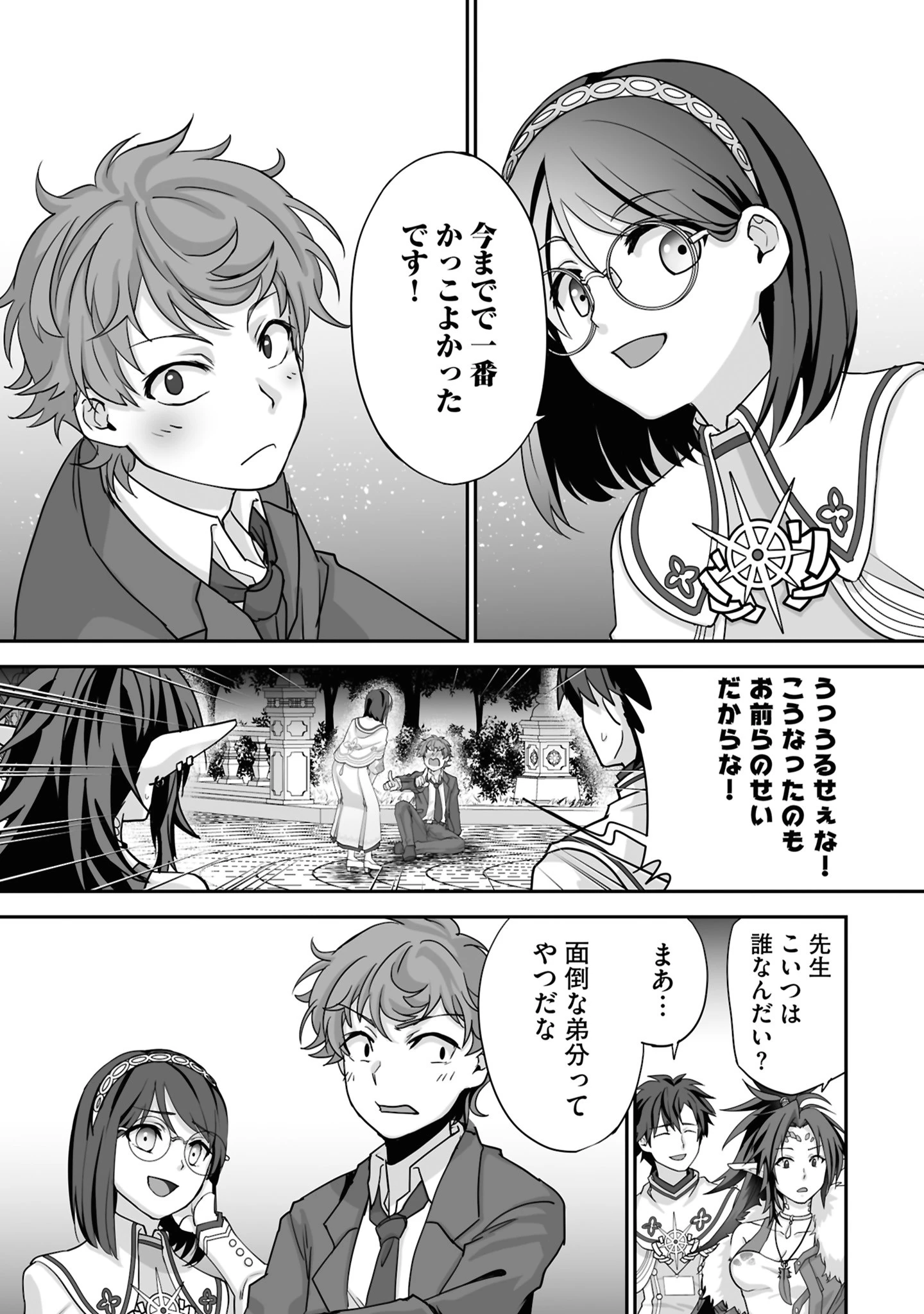 一瞬で治療していたのに役立たずと追放された天才治癒師、闇ヒーラーとして楽しく生きる 第24話 - 5