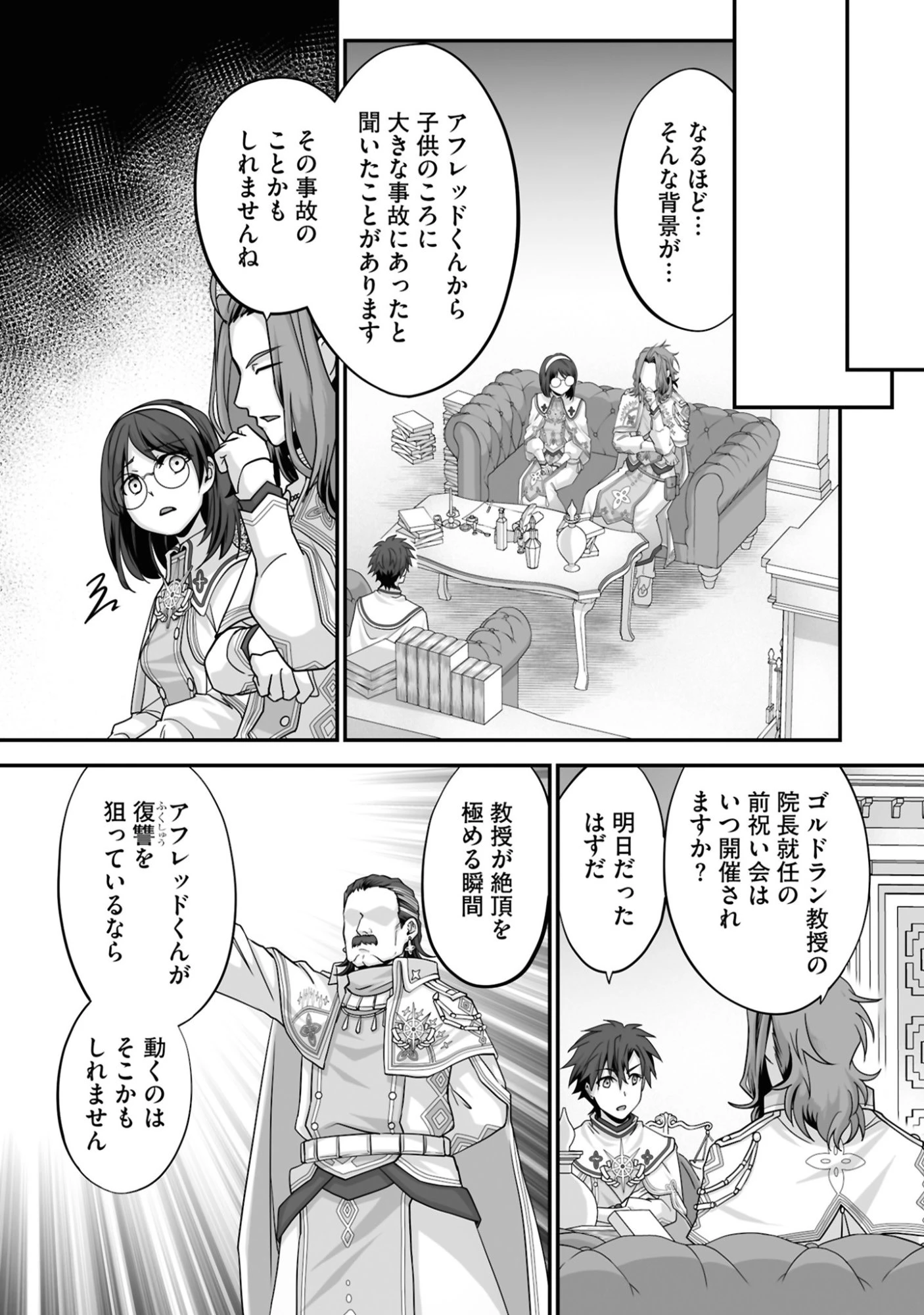 一瞬で治療していたのに役立たずと追放された天才治癒師、闇ヒーラーとして楽しく生きる 第24話 - 6