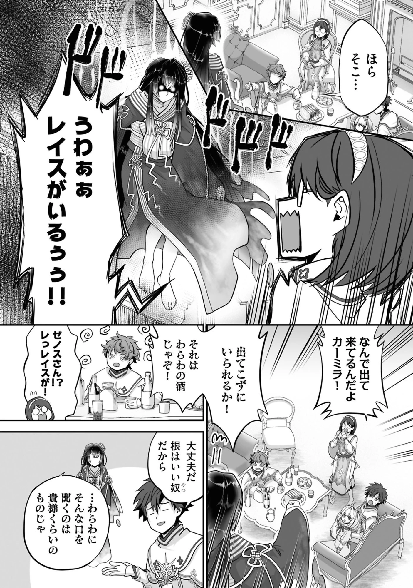 一瞬で治療していたのに役立たずと追放された天才治癒師、闇ヒーラーとして楽しく生きる 第24話 - 12