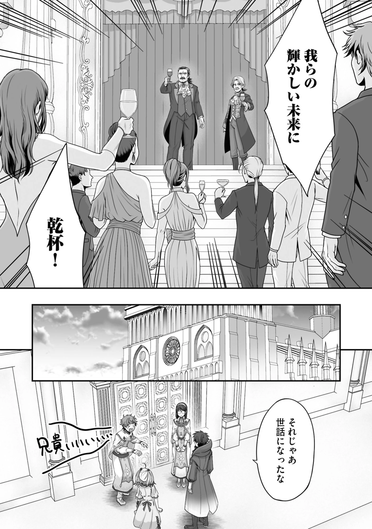 一瞬で治療していたのに役立たずと追放された天才治癒師、闇ヒーラーとして楽しく生きる 第24話 - 26