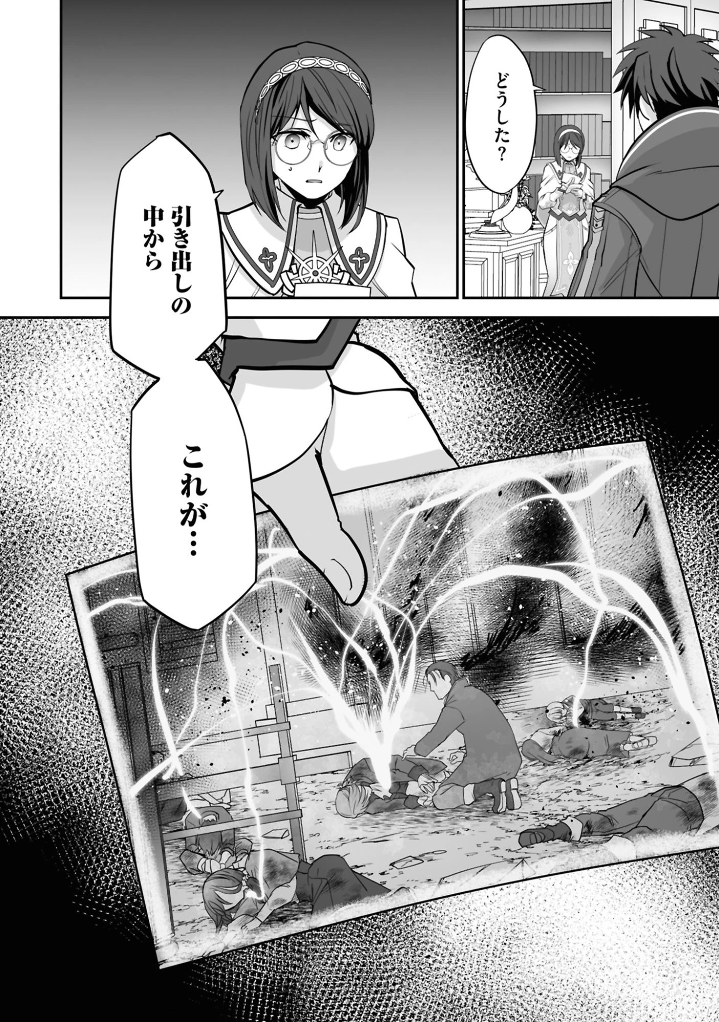 一瞬で治療していたのに役立たずと追放された天才治癒師、闇ヒーラーとして楽しく生きる 第24話 - 30