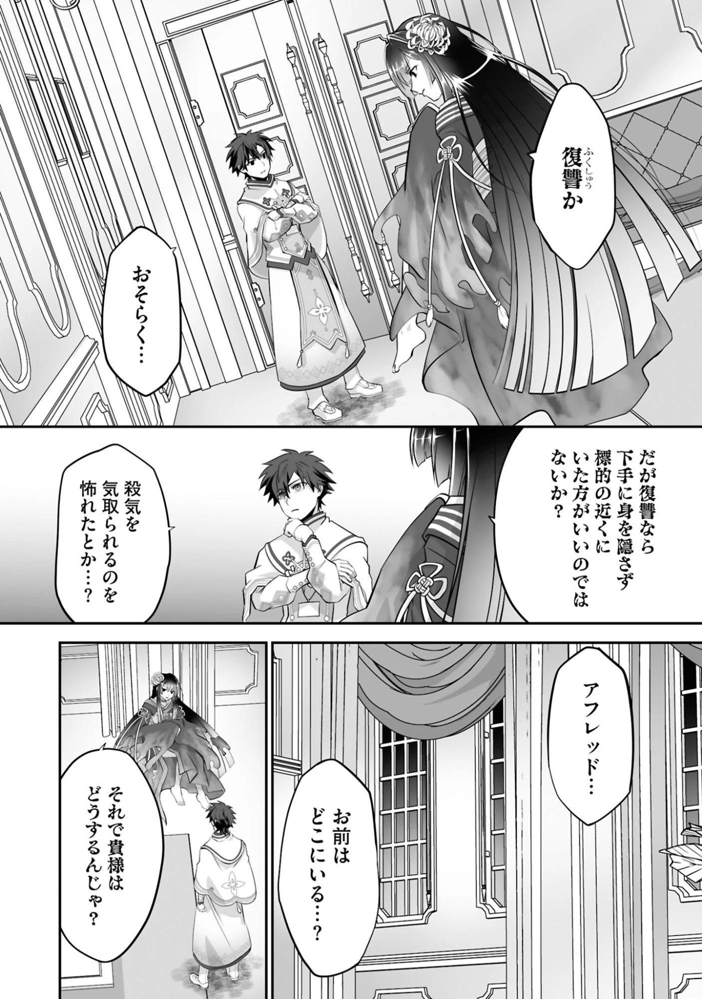 一瞬で治療していたのに役立たずと追放された天才治癒師、闇ヒーラーとして楽しく生きる 第23話 - 18