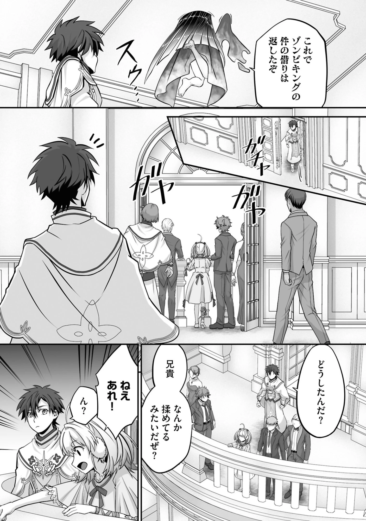 一瞬で治療していたのに役立たずと追放された天才治癒師、闇ヒーラーとして楽しく生きる 第23話 - 20