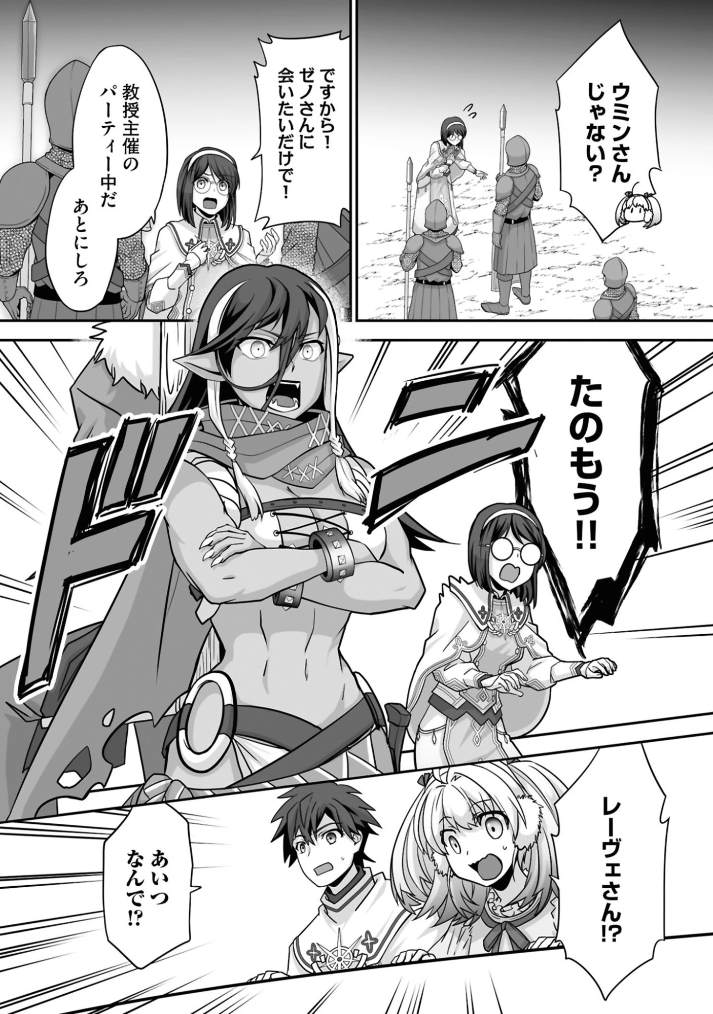 一瞬で治療していたのに役立たずと追放された天才治癒師、闇ヒーラーとして楽しく生きる 第23話 - 21