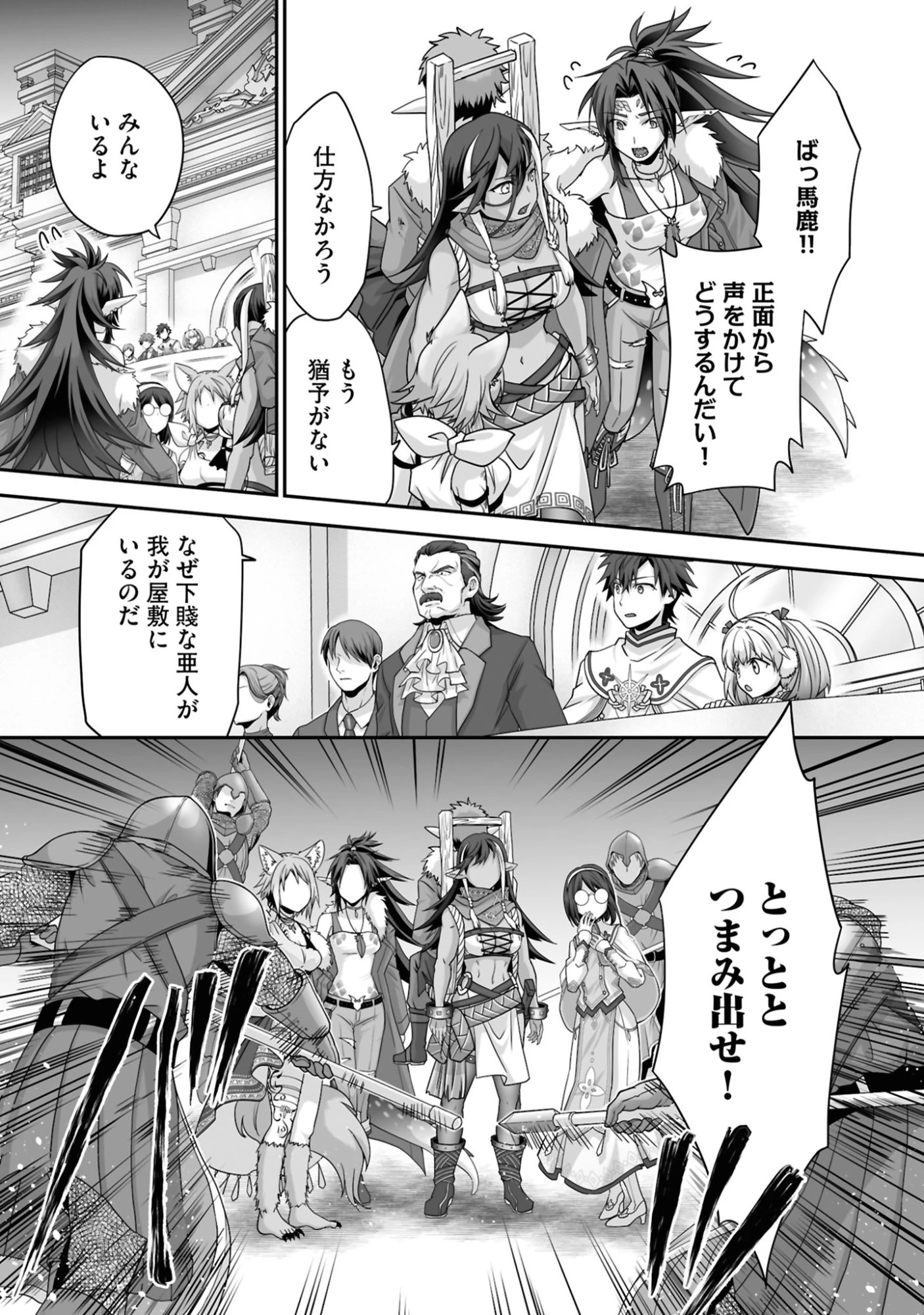 一瞬で治療していたのに役立たずと追放された天才治癒師、闇ヒーラーとして楽しく生きる 第23話 - 22