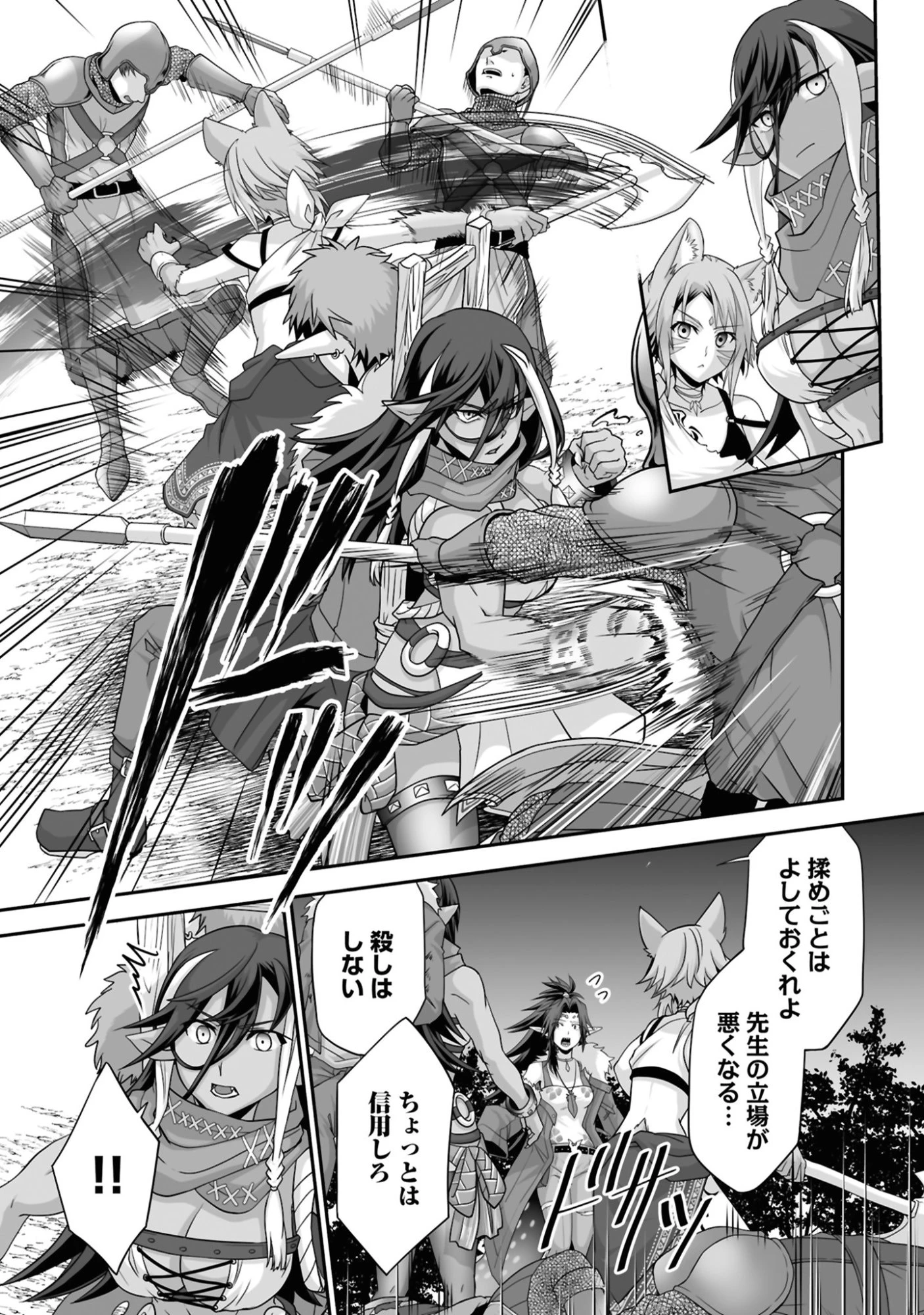 一瞬で治療していたのに役立たずと追放された天才治癒師、闇ヒーラーとして楽しく生きる 第23話 - 23