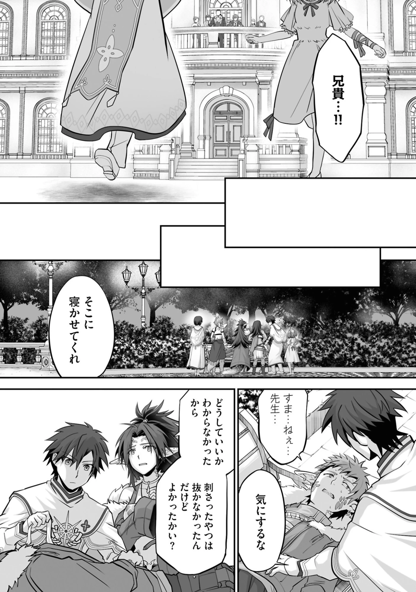 一瞬で治療していたのに役立たずと追放された天才治癒師、闇ヒーラーとして楽しく生きる 第23話 - 29