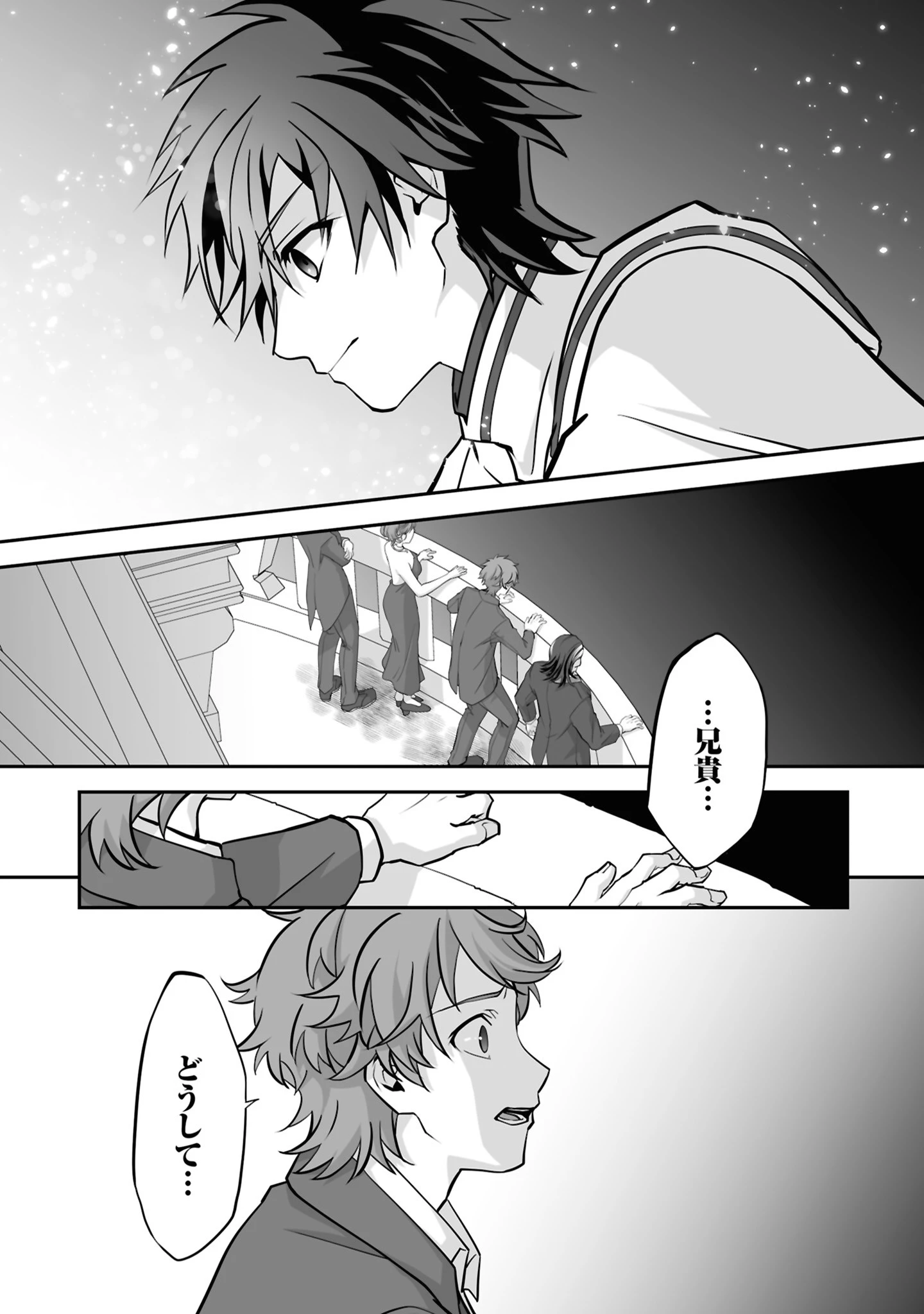 一瞬で治療していたのに役立たずと追放された天才治癒師、闇ヒーラーとして楽しく生きる 第23話 - 32