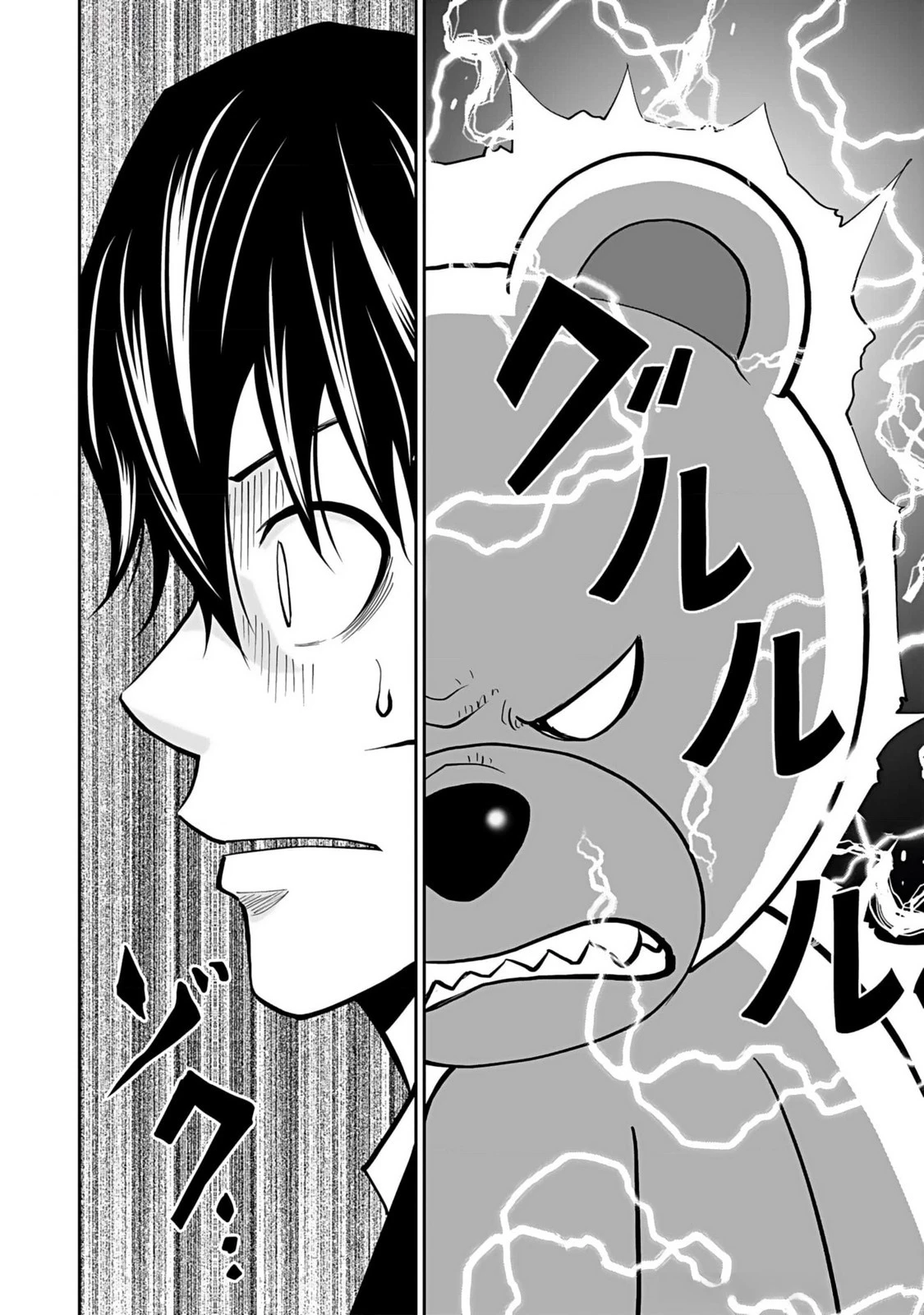 (毒殺された)世界無双の毒魔法使い 第15話 - 12