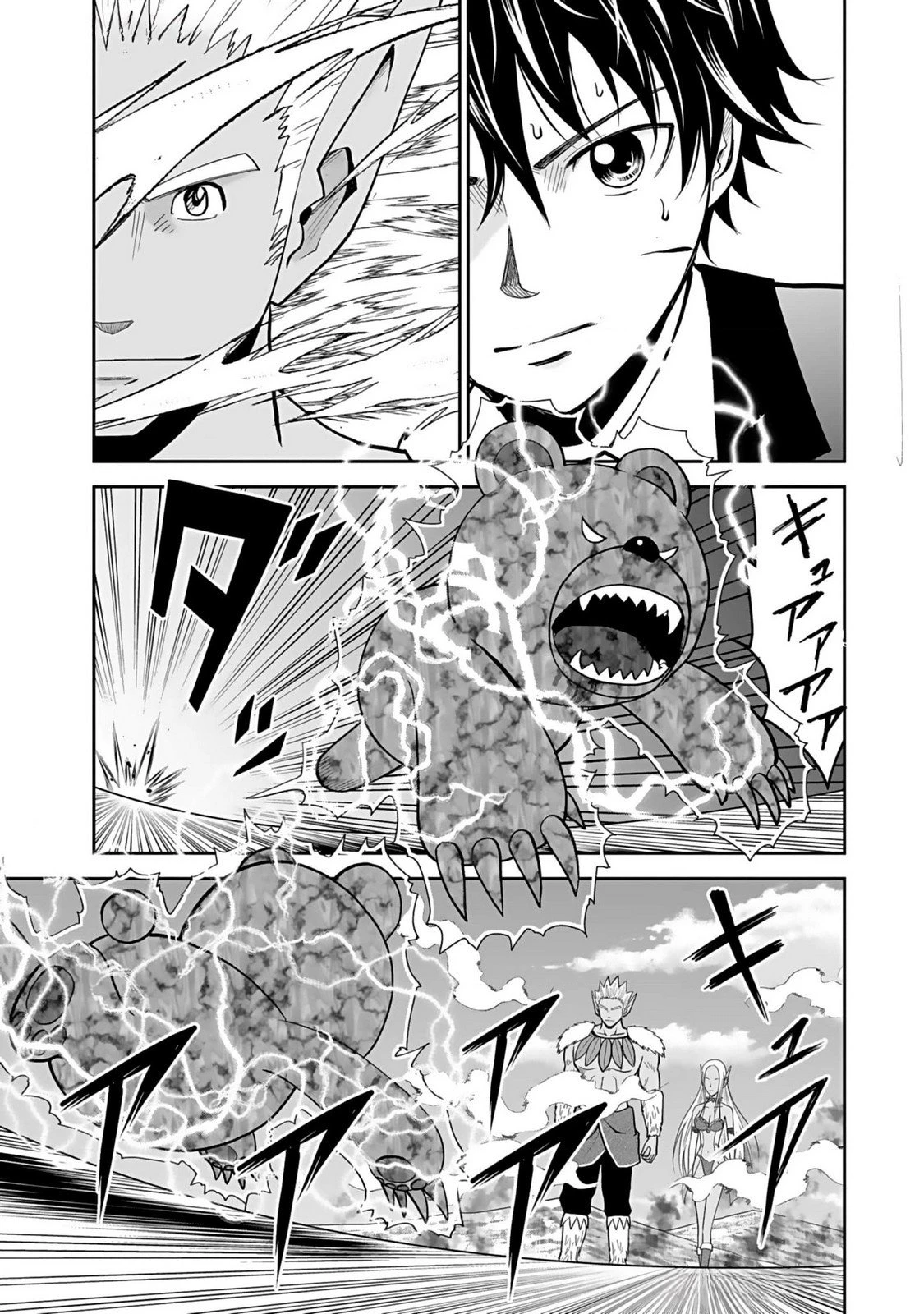 (毒殺された)世界無双の毒魔法使い 第15話 - 25