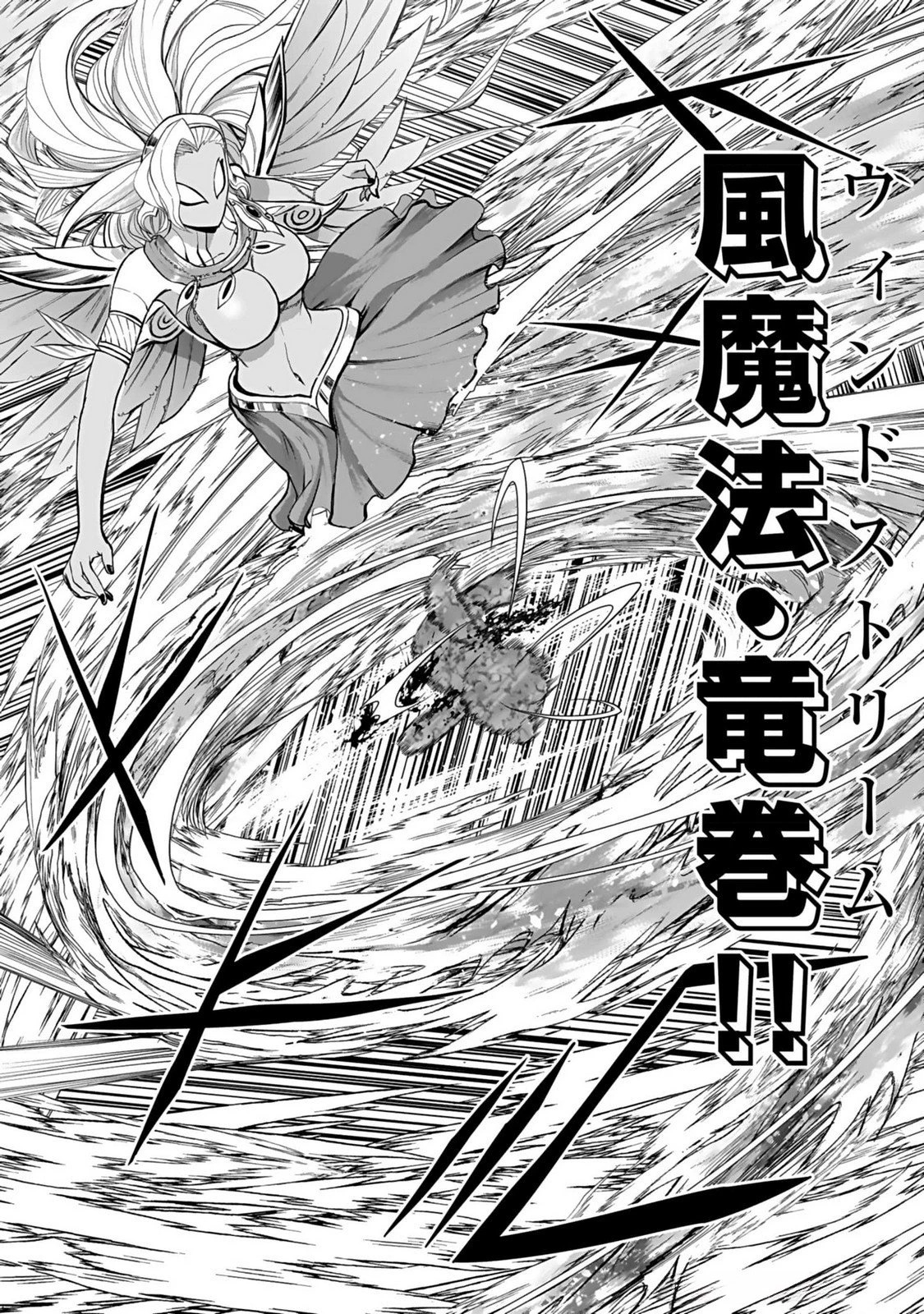 (毒殺された)世界無双の毒魔法使い 第15話 - 30