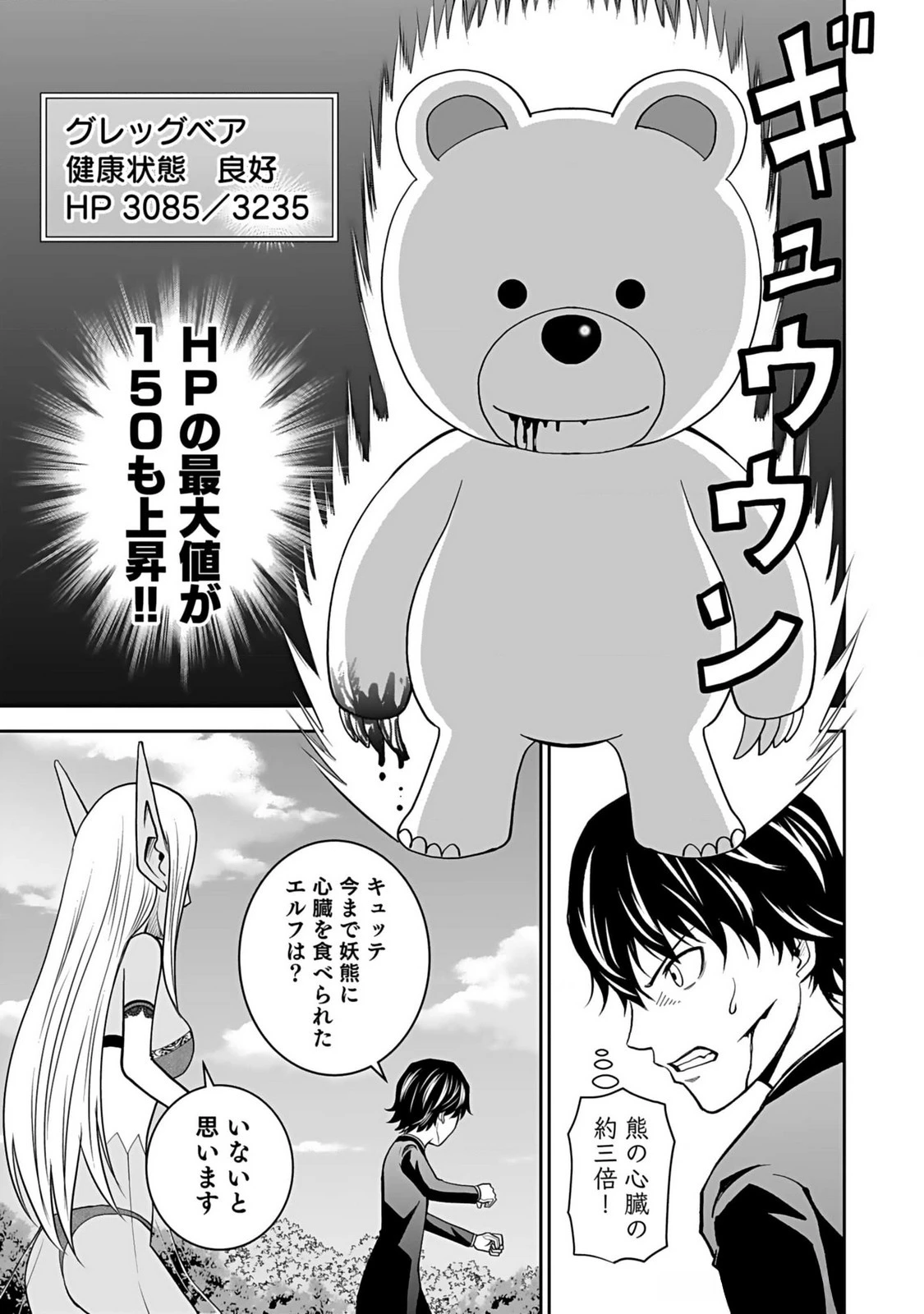 (毒殺された)世界無双の毒魔法使い 第14話 - 3