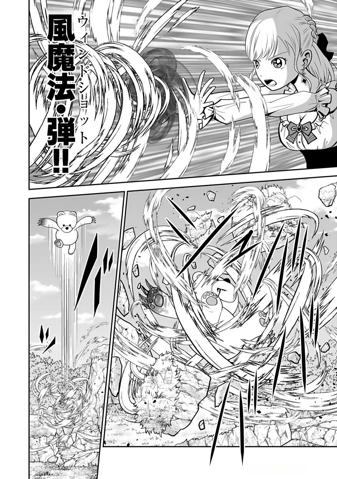 (毒殺された)世界無双の毒魔法使い 第14話 - 14