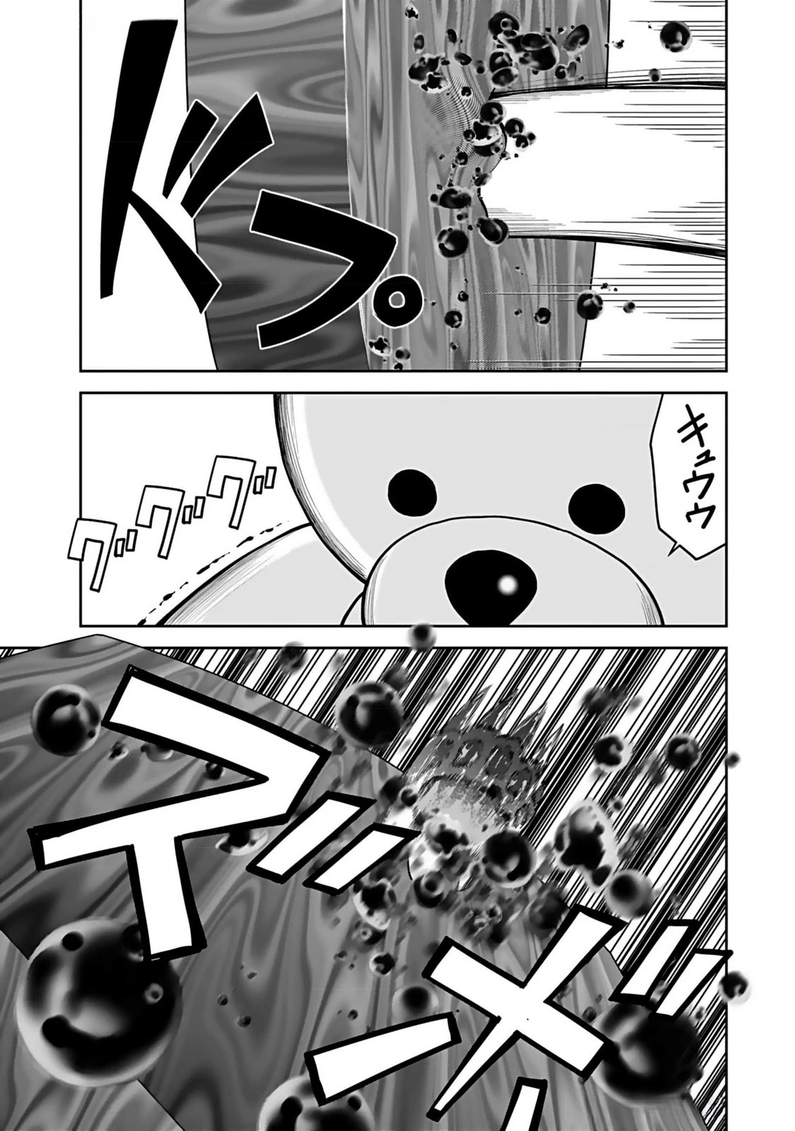 (毒殺された)世界無双の毒魔法使い 第14話 - 17