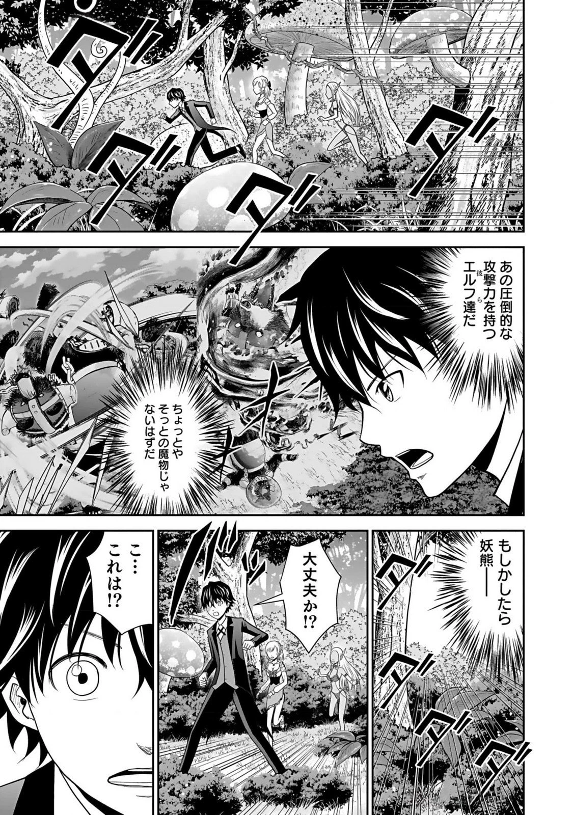 (毒殺された)世界無双の毒魔法使い 第13話 - 5