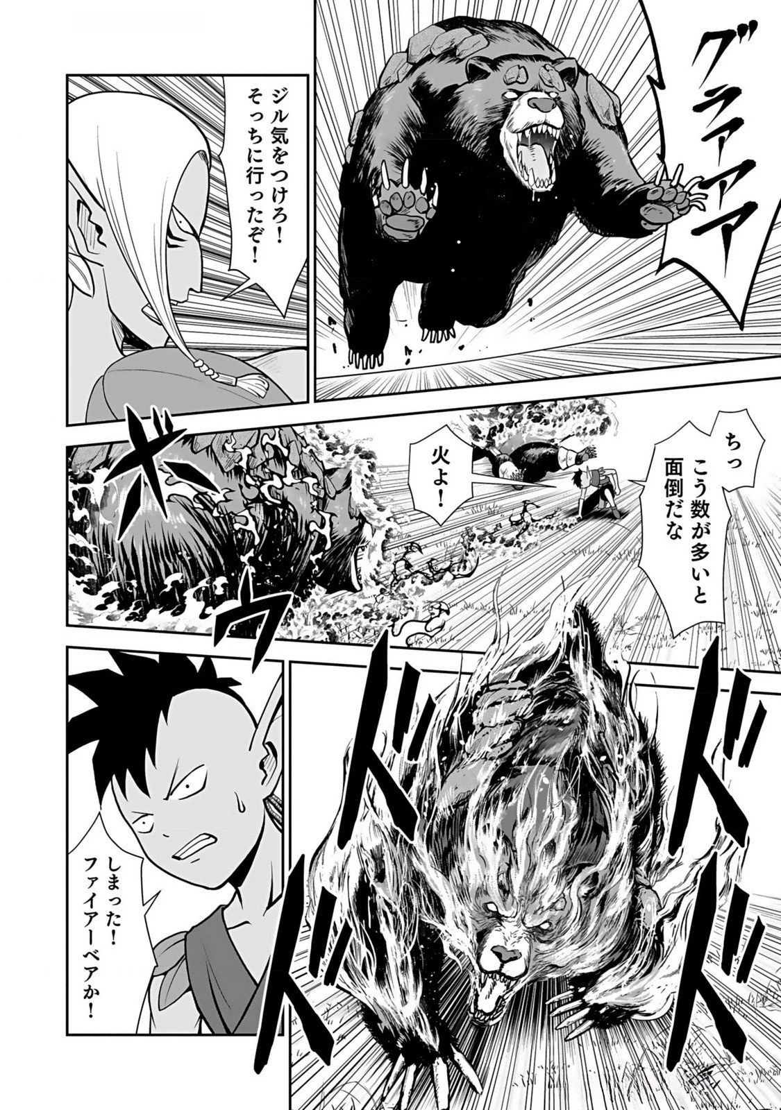 (毒殺された)世界無双の毒魔法使い 第13話 - 8