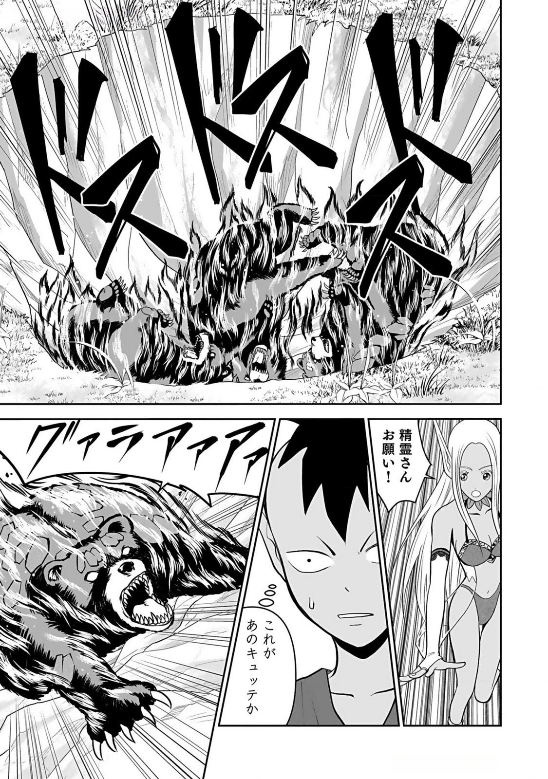 (毒殺された)世界無双の毒魔法使い 第13話 - 11