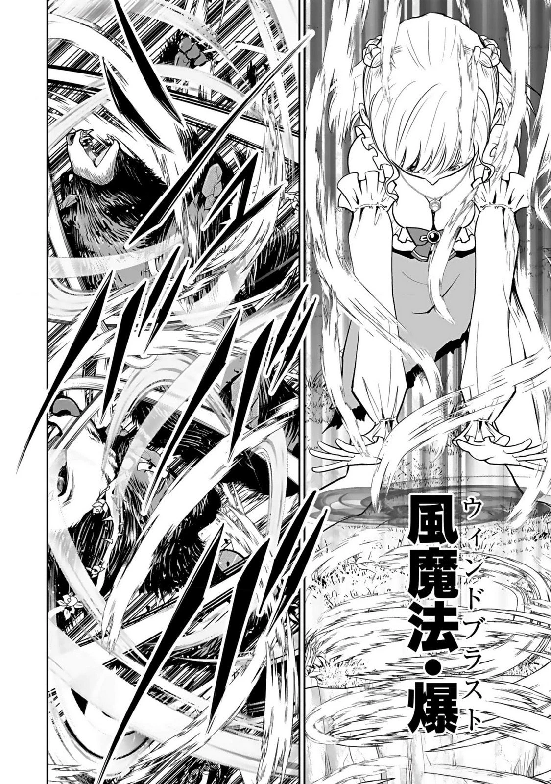 (毒殺された)世界無双の毒魔法使い 第13話 - 14