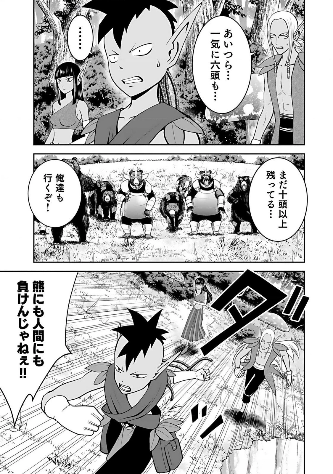 (毒殺された)世界無双の毒魔法使い 第13話 - 17