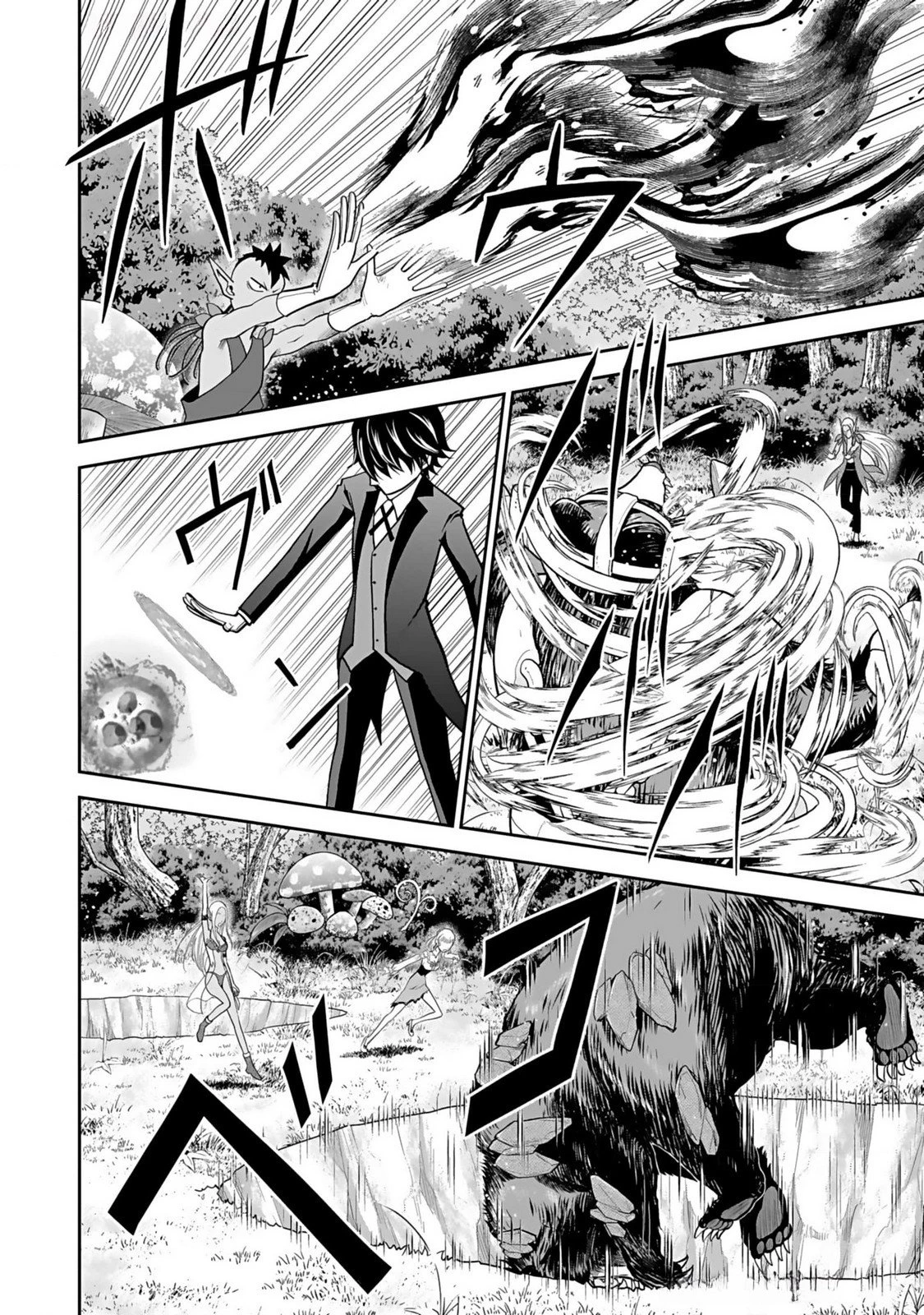 (毒殺された)世界無双の毒魔法使い 第13話 - 18