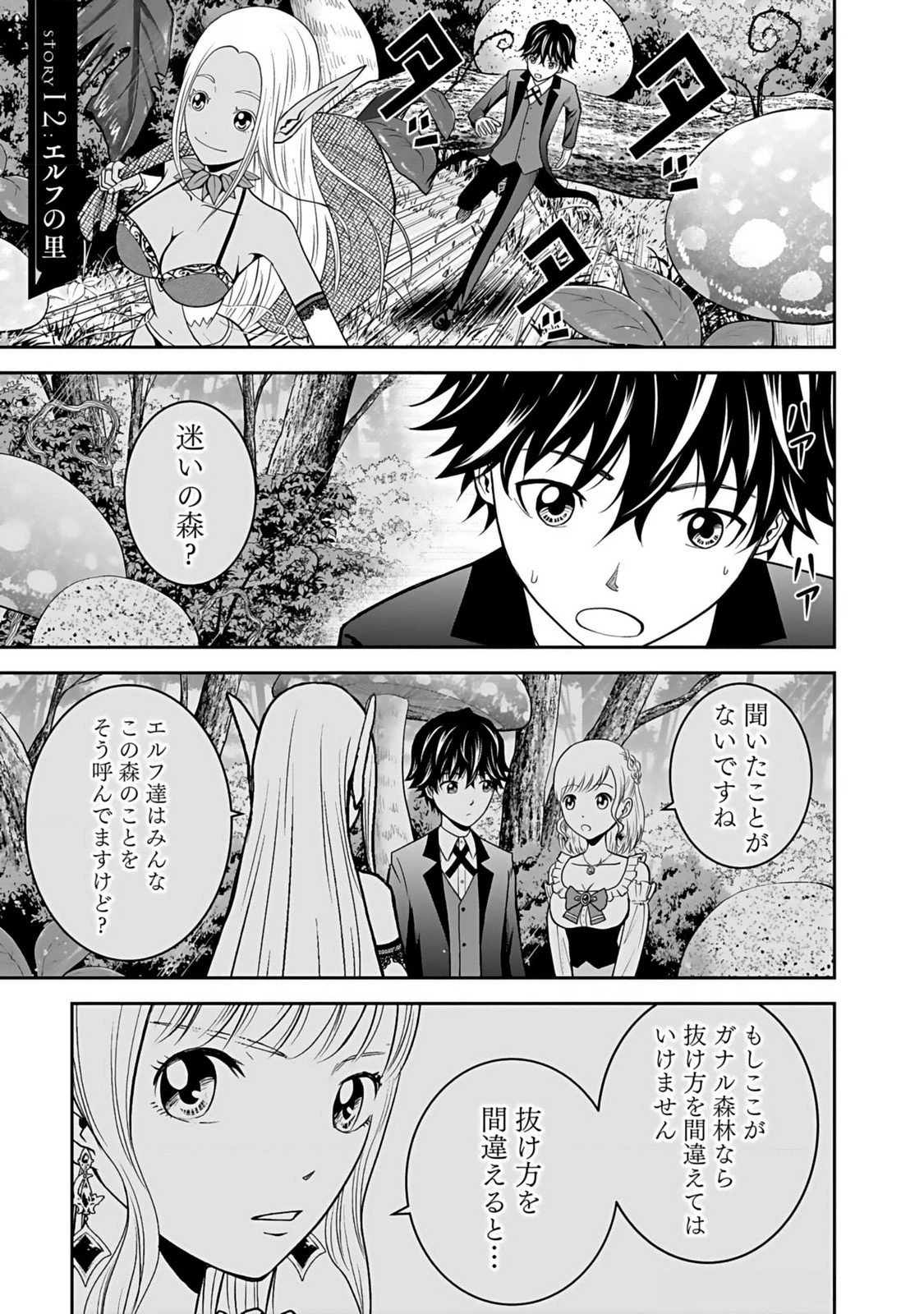 (毒殺された)世界無双の毒魔法使い 第12話 - 1