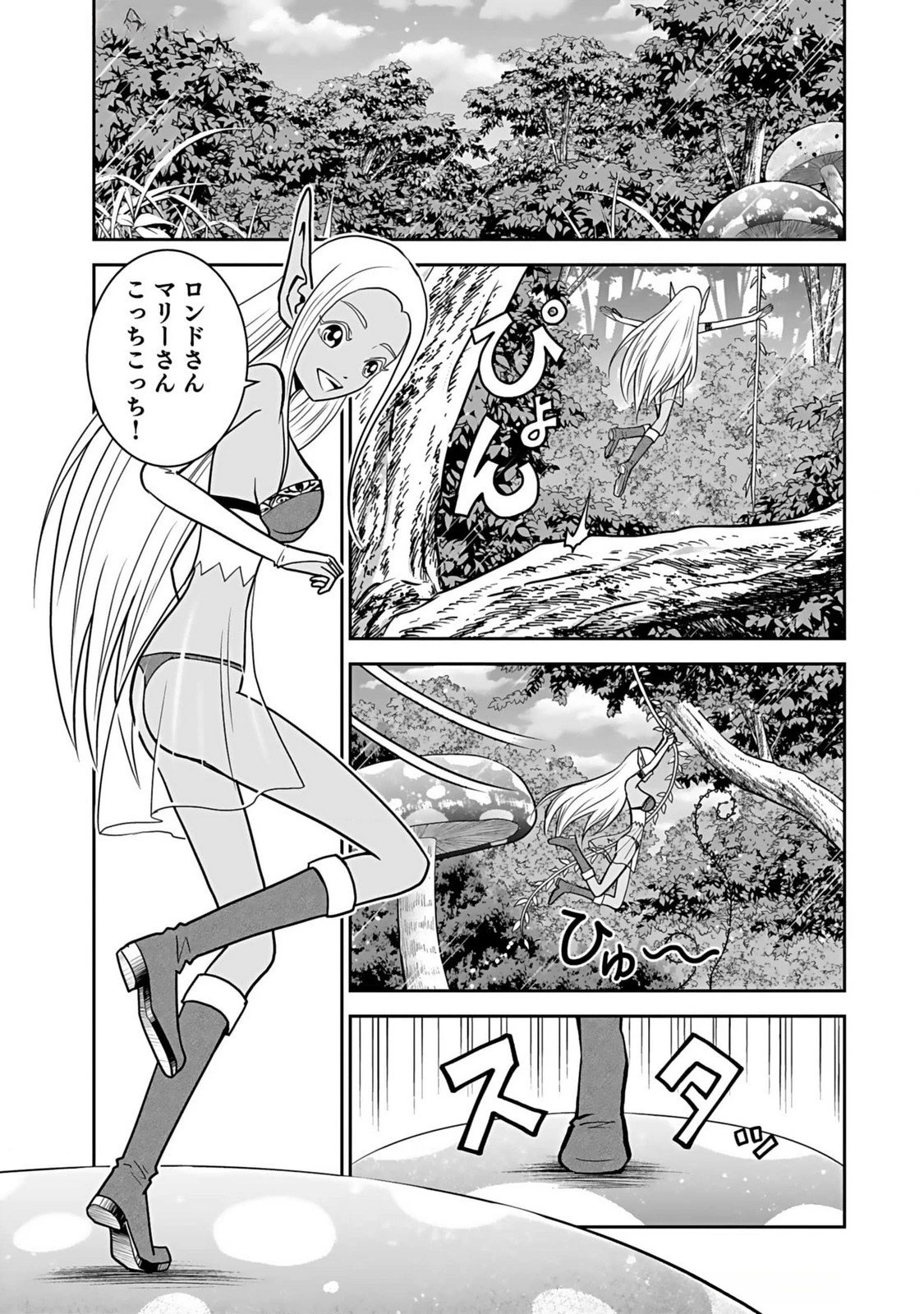 (毒殺された)世界無双の毒魔法使い 第11話 - 11