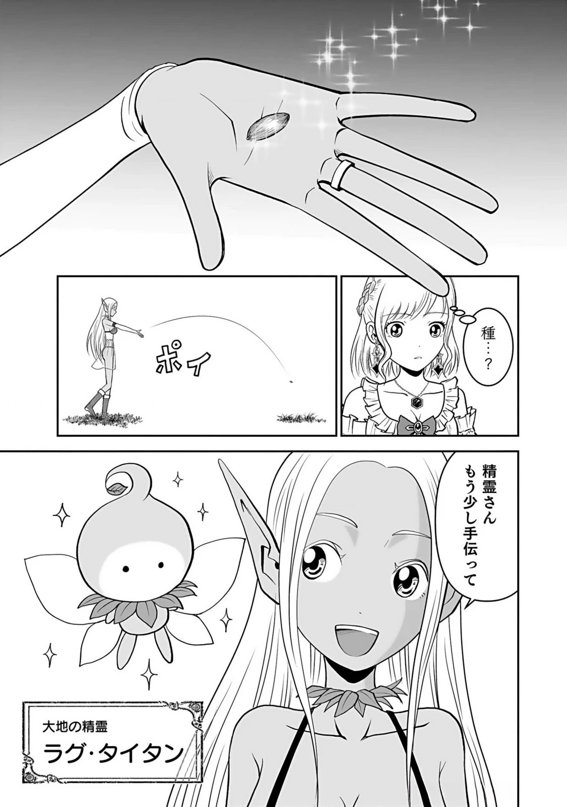 (毒殺された)世界無双の毒魔法使い 第11話 - 15