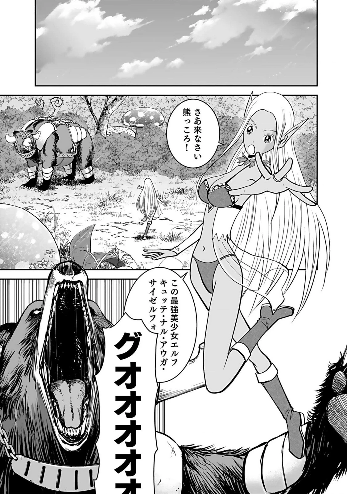 (毒殺された)世界無双の毒魔法使い 第11話 - 25