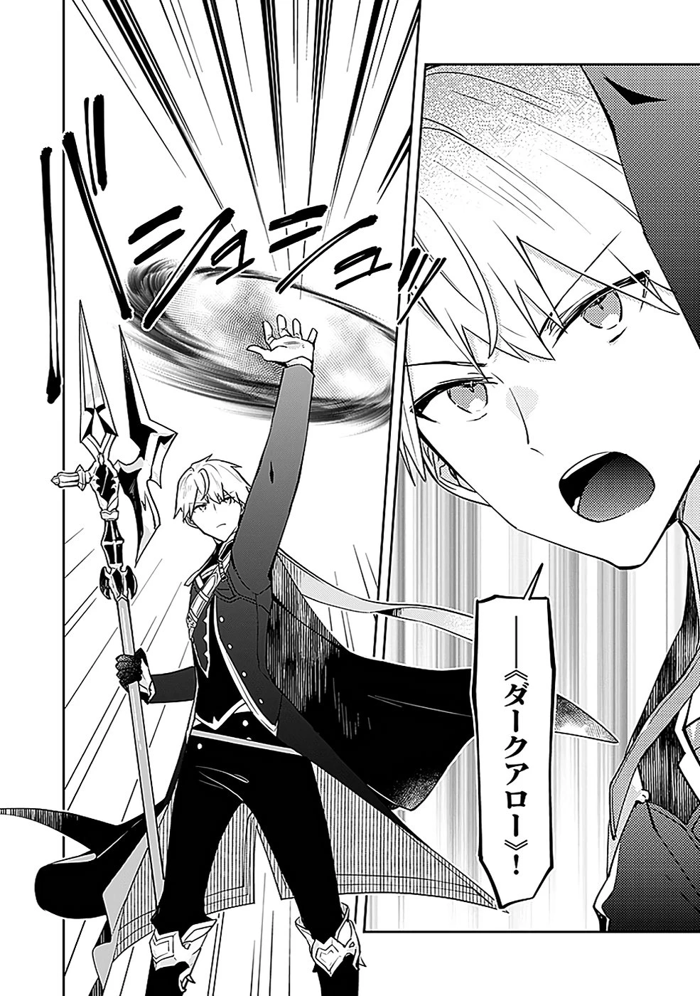 ダンジョンバトルロワイヤル 第40話 - 14