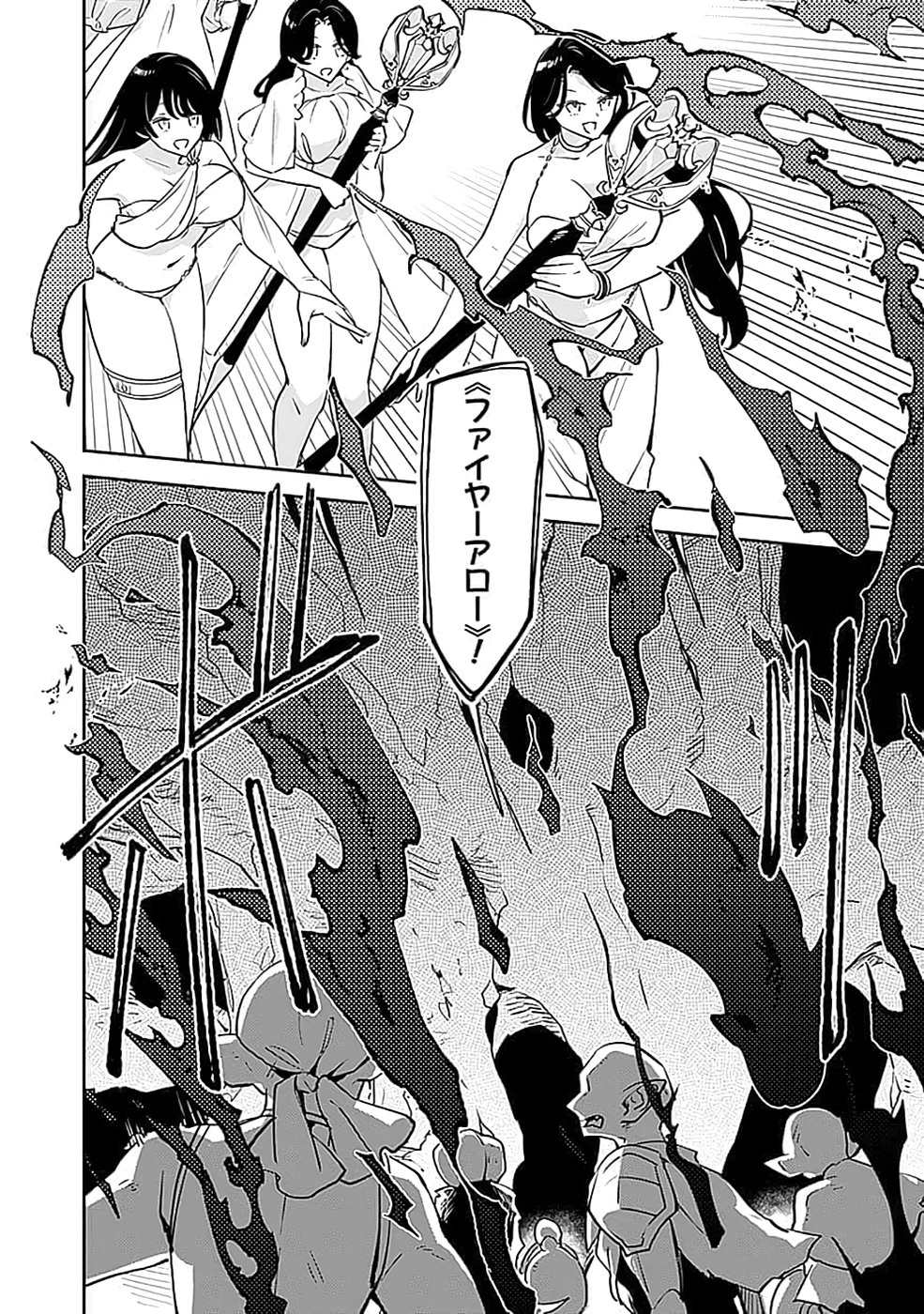 ダンジョンバトルロワイヤル 第40話 - 16