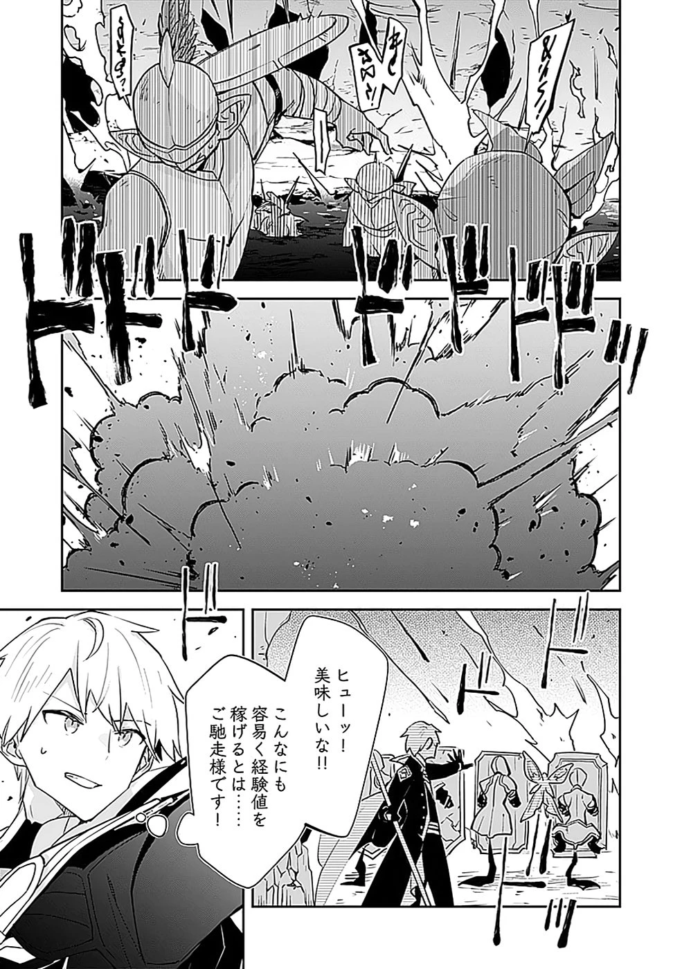 ダンジョンバトルロワイヤル 第40話 - 17