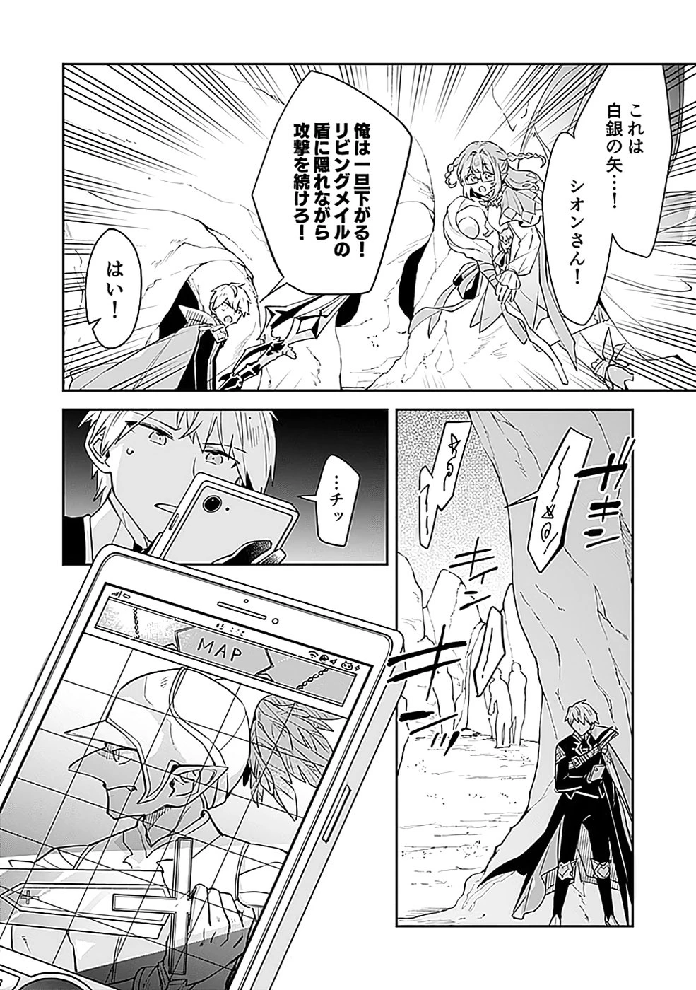 ダンジョンバトルロワイヤル 第40話 - 20