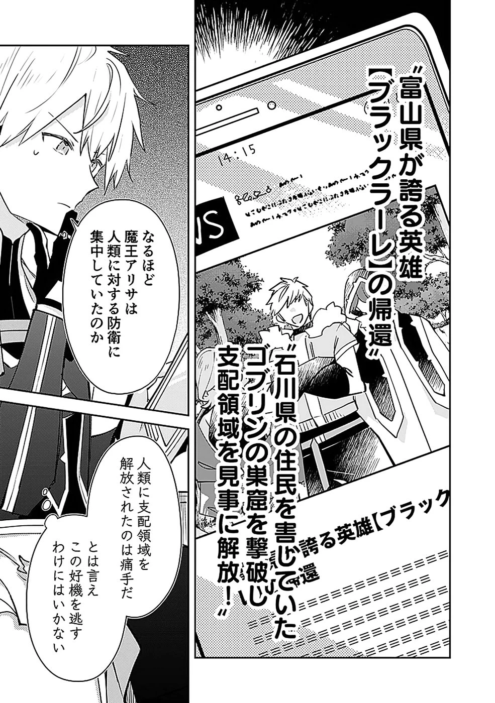 ダンジョンバトルロワイヤル 第39話 - 7
