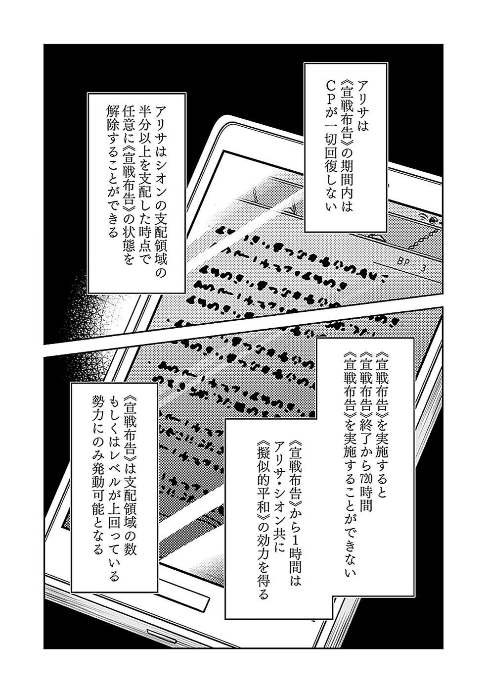ダンジョンバトルロワイヤル 第39話 - 13