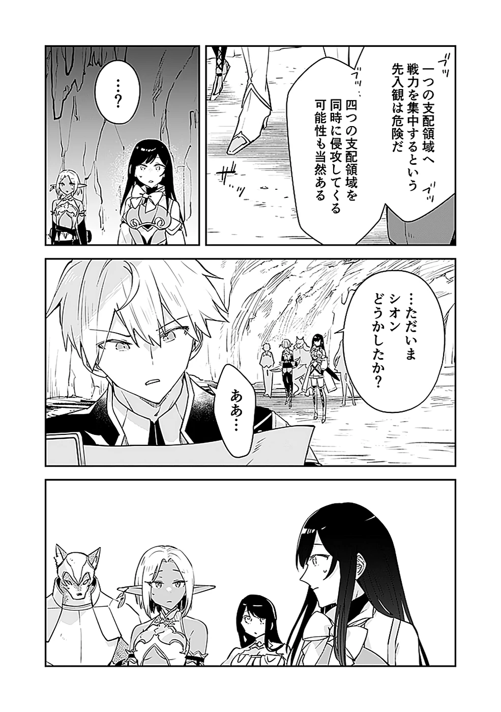 ダンジョンバトルロワイヤル 第39話 - 17