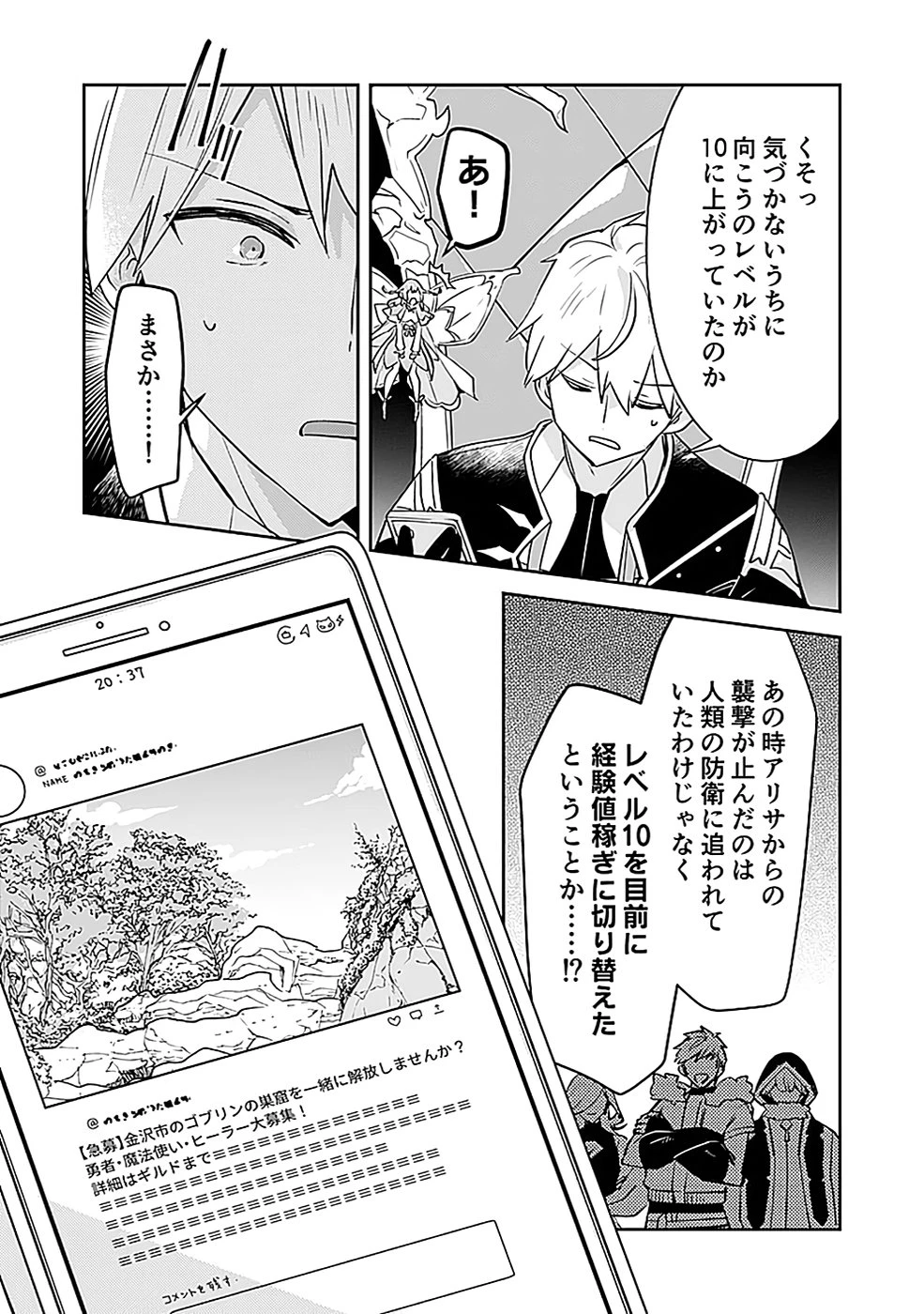 ダンジョンバトルロワイヤル 第39話 - 25