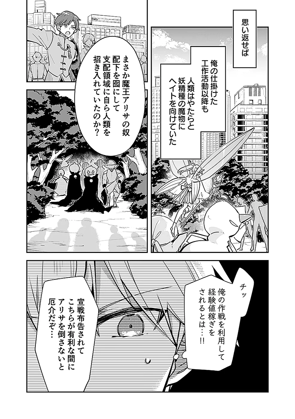 ダンジョンバトルロワイヤル 第39話 - 26
