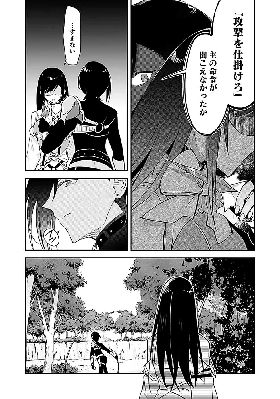 ダンジョンバトルロワイヤル 第38話 - 17